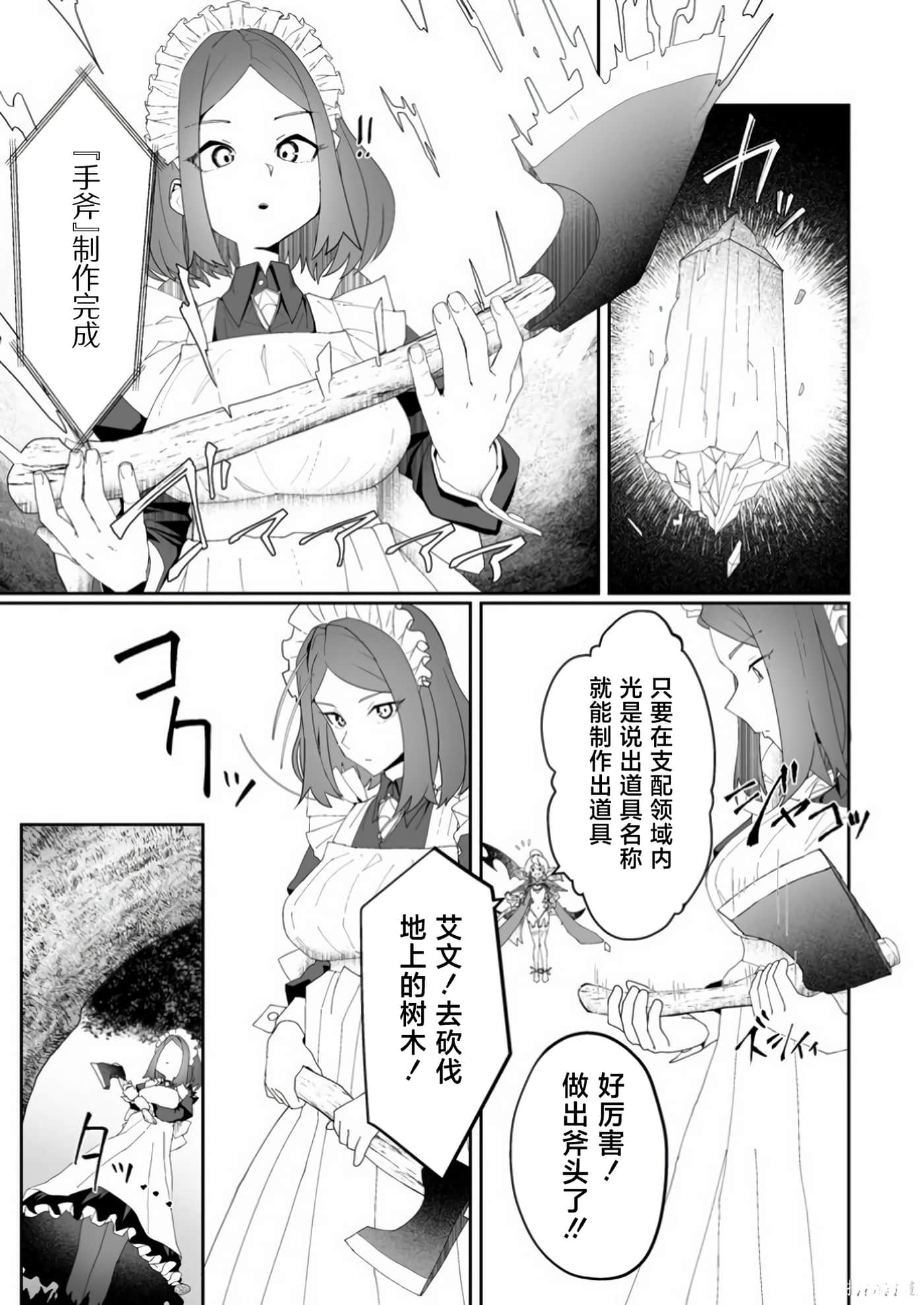 第 2 卷 第 11 页