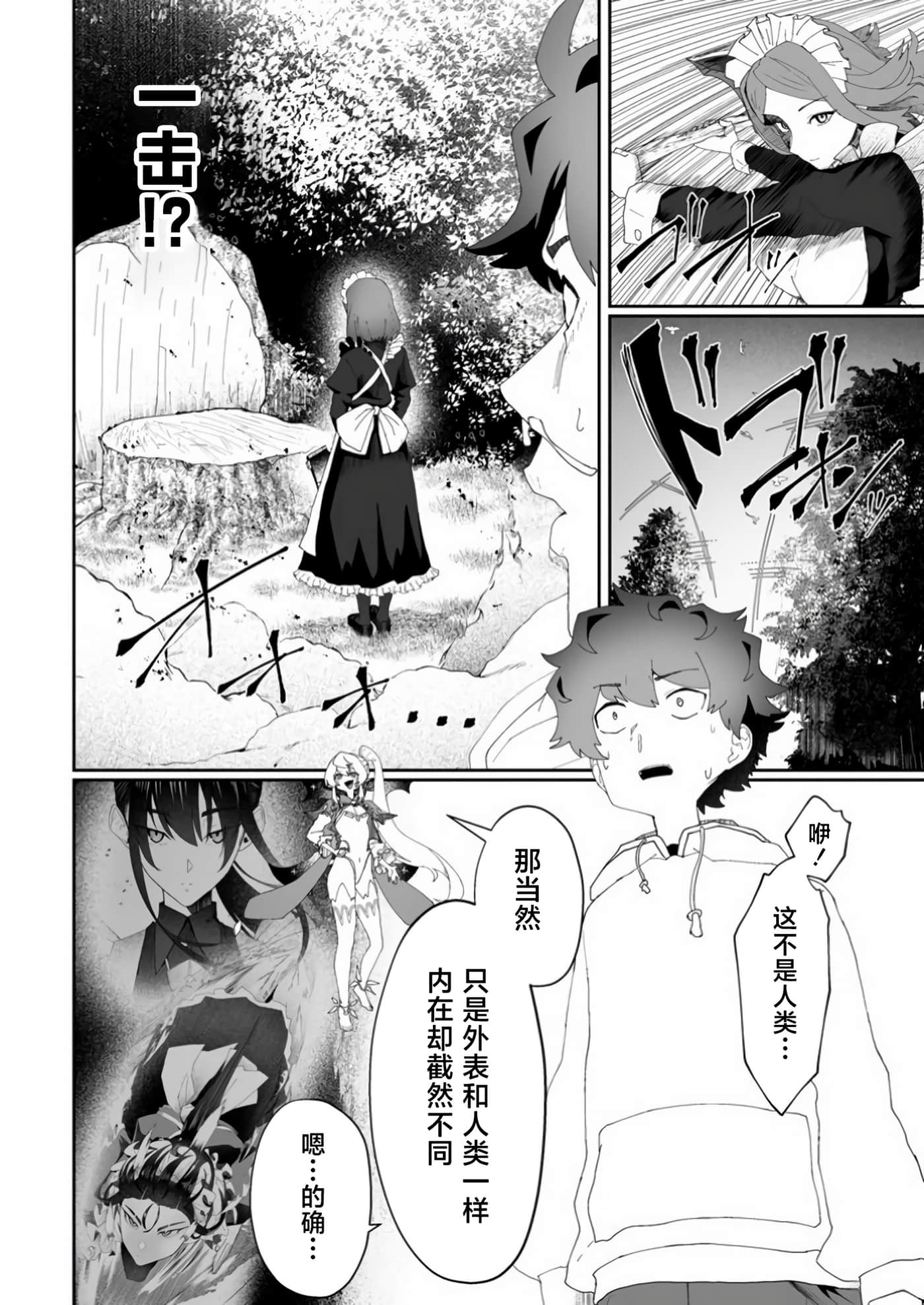 第 2 卷 第 12 页