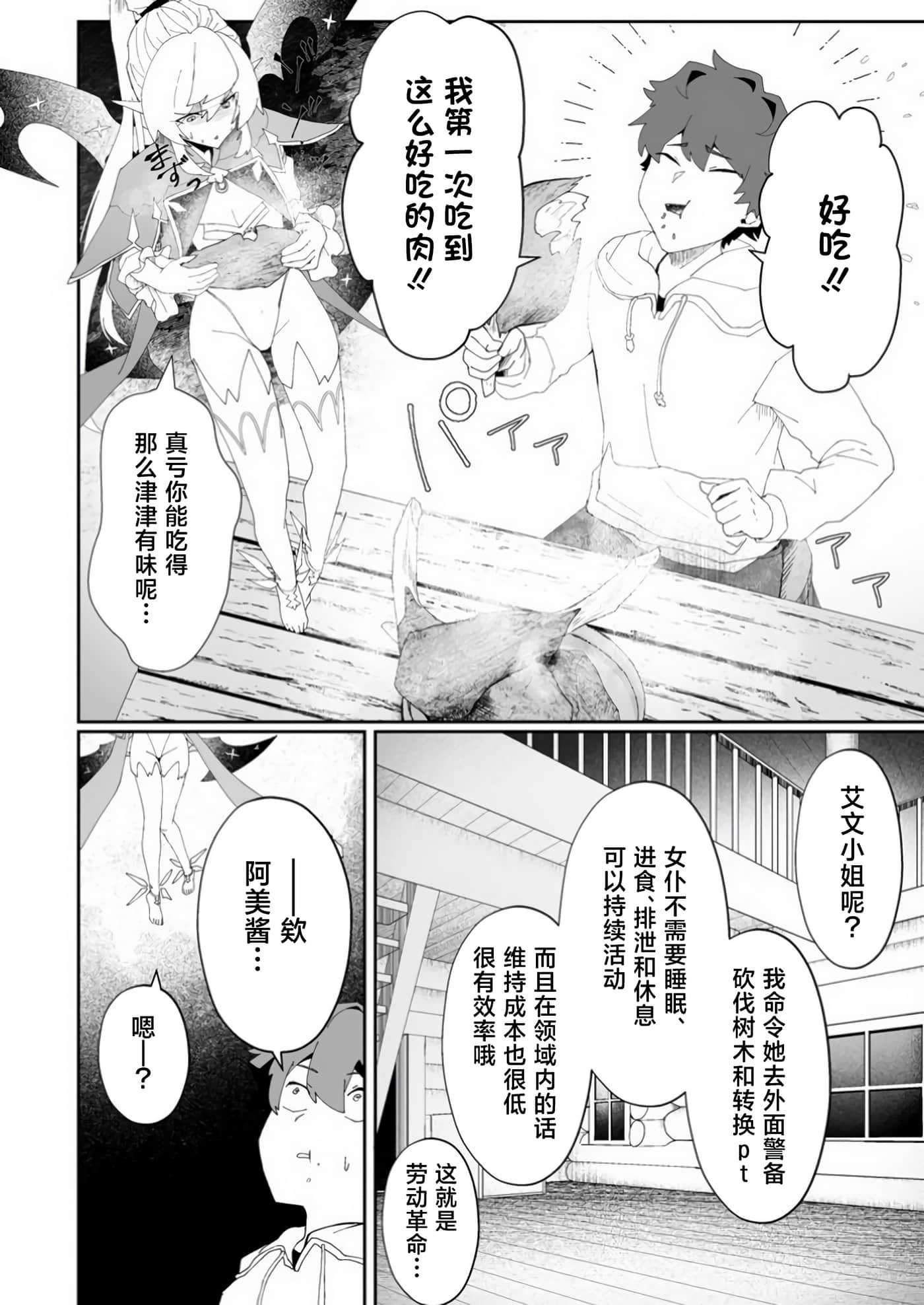 第 2 卷 第 14 页