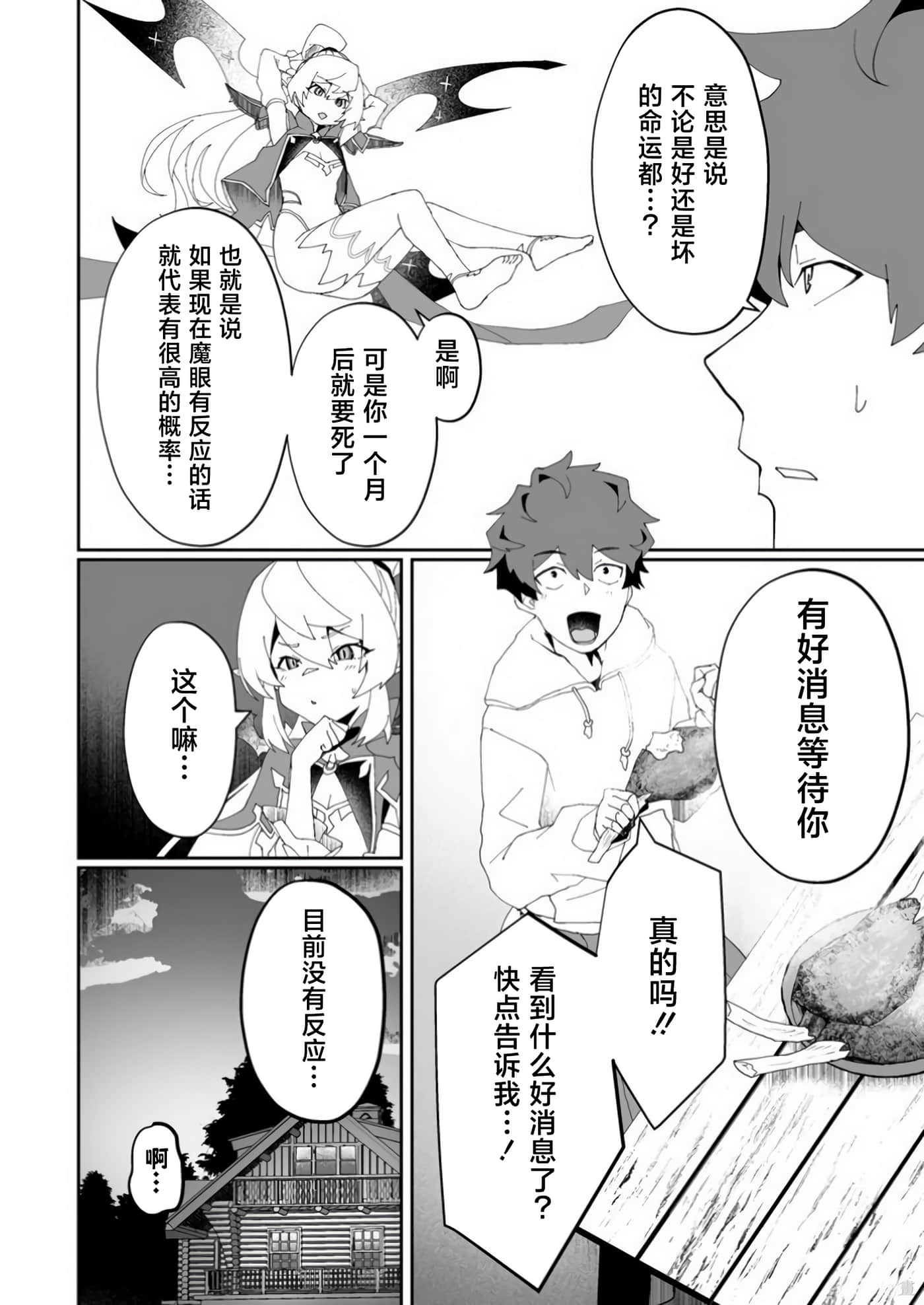 第 2 卷 第 16 页
