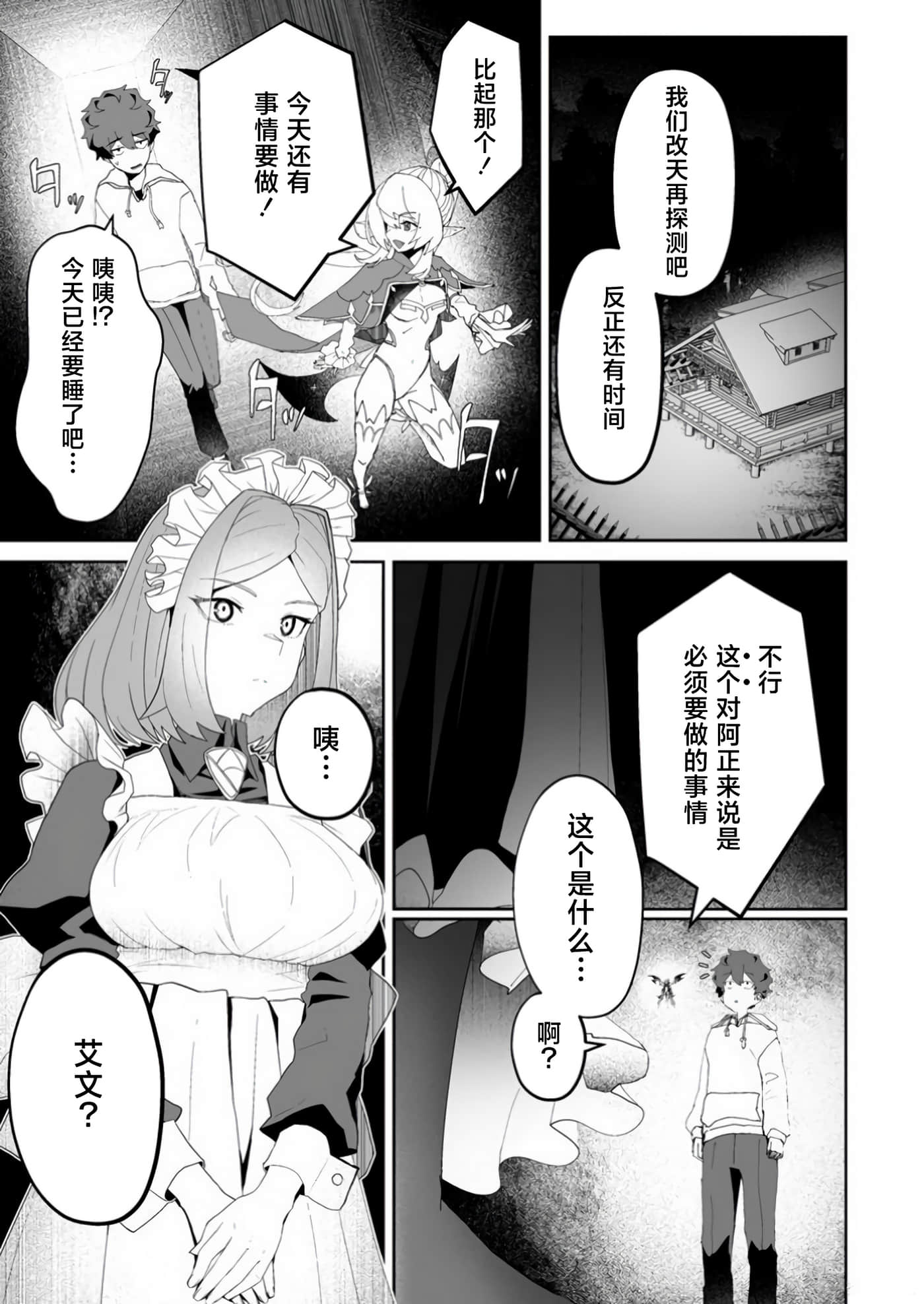 第 2 卷 第 17 页