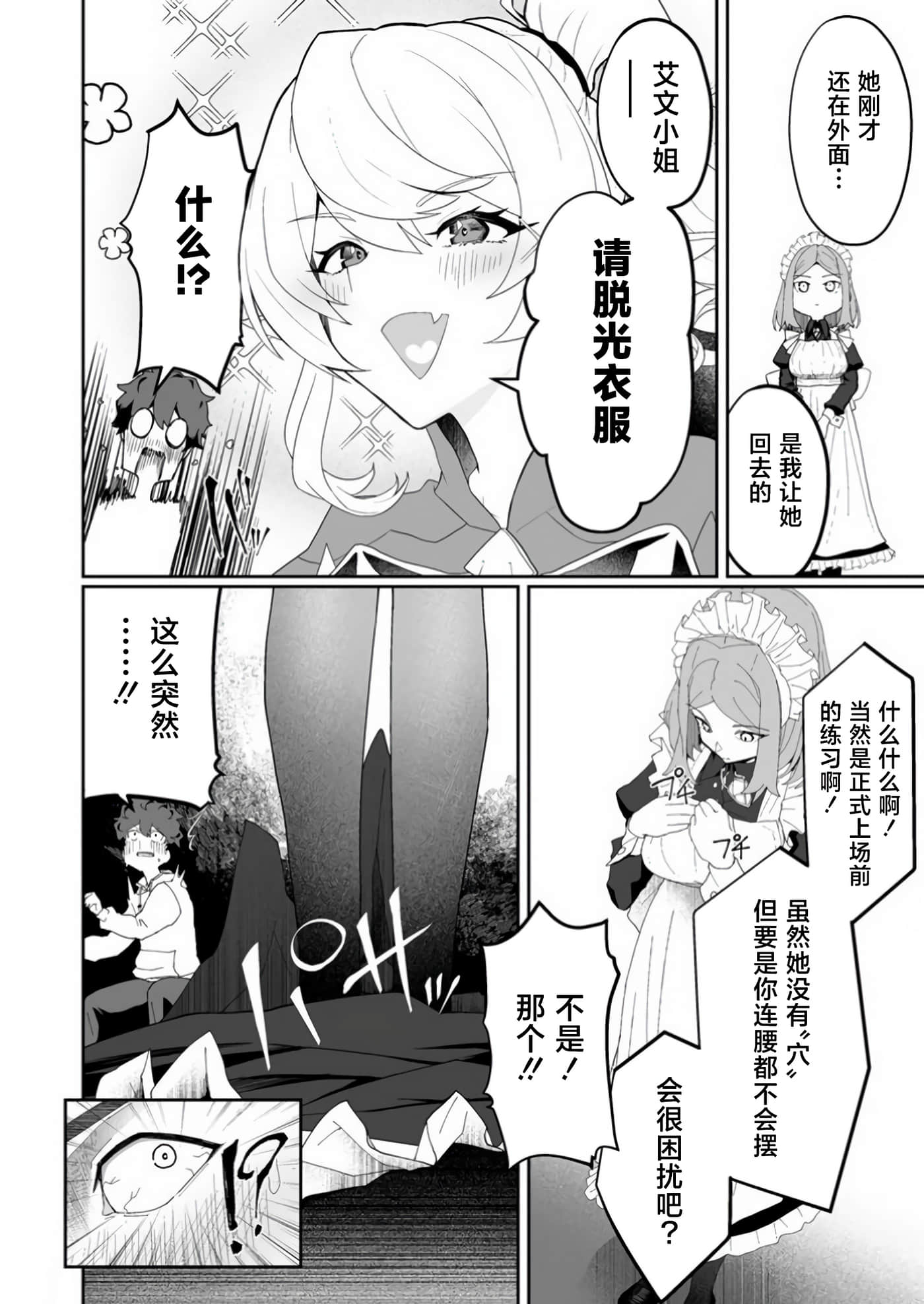 第 2 卷 第 18 页