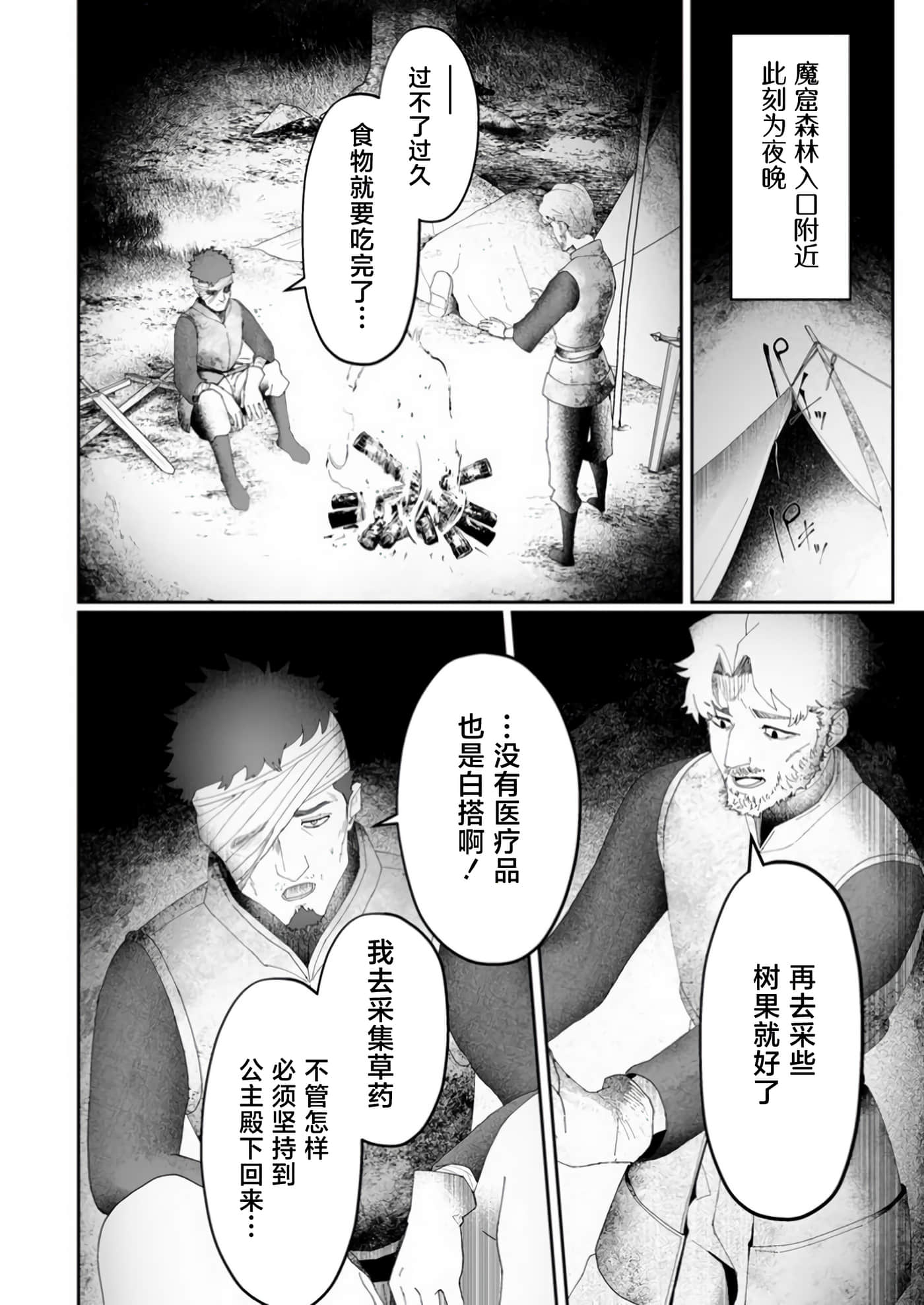 第 2 卷 第 24 页