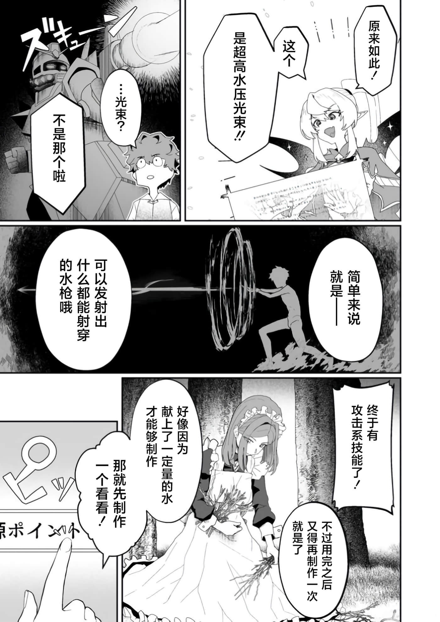 第 3 卷 第 7 页