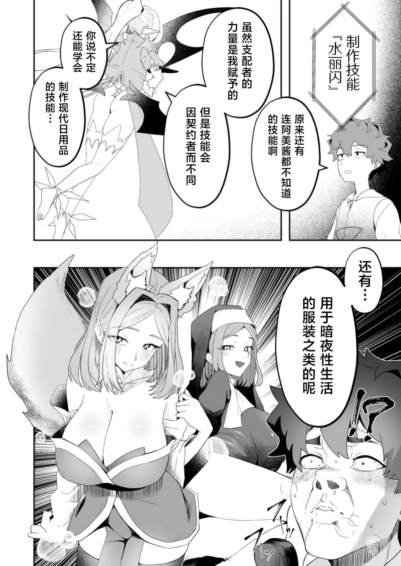 第 3 卷 第 8 页