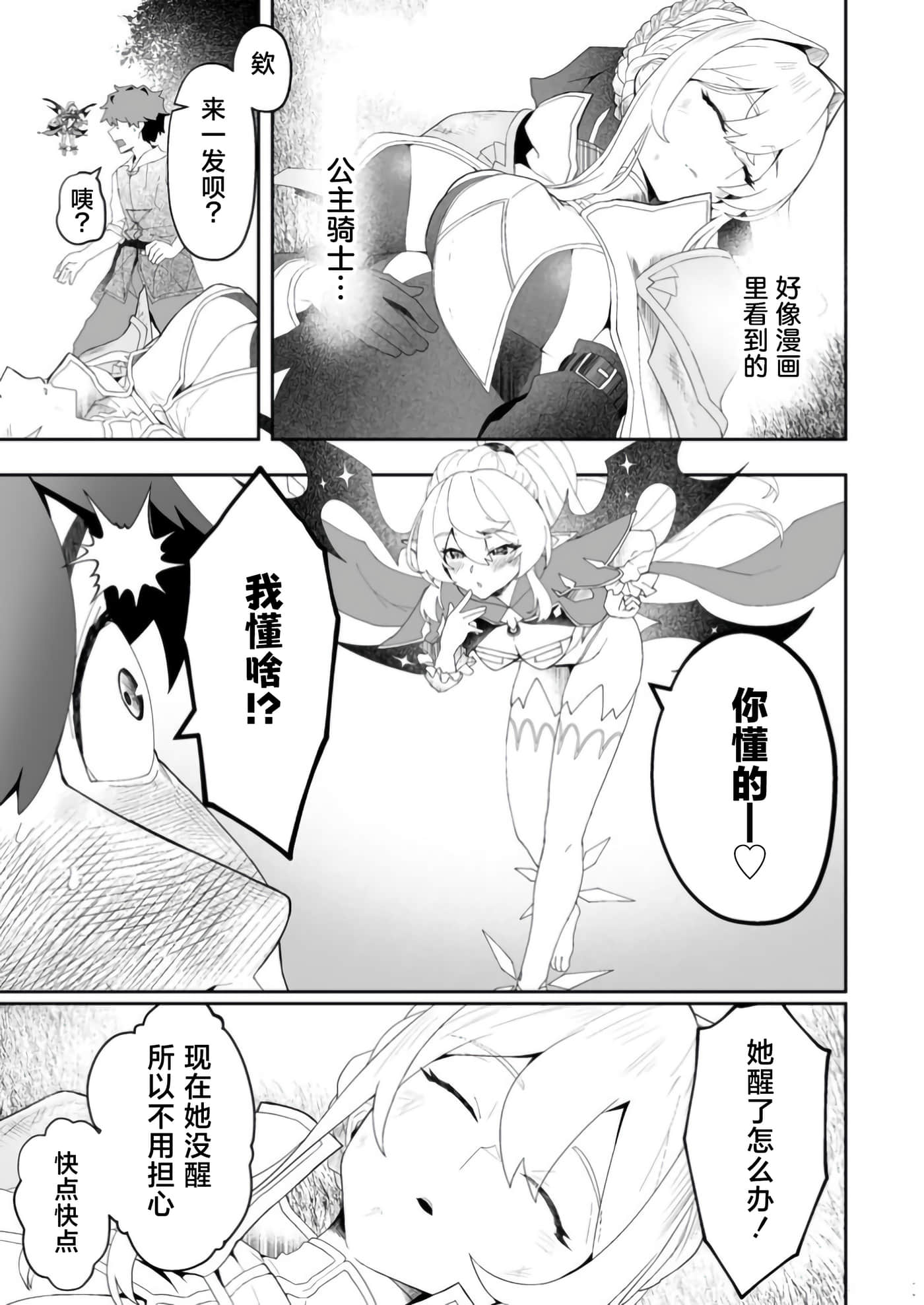 第 3 卷 第 11 页