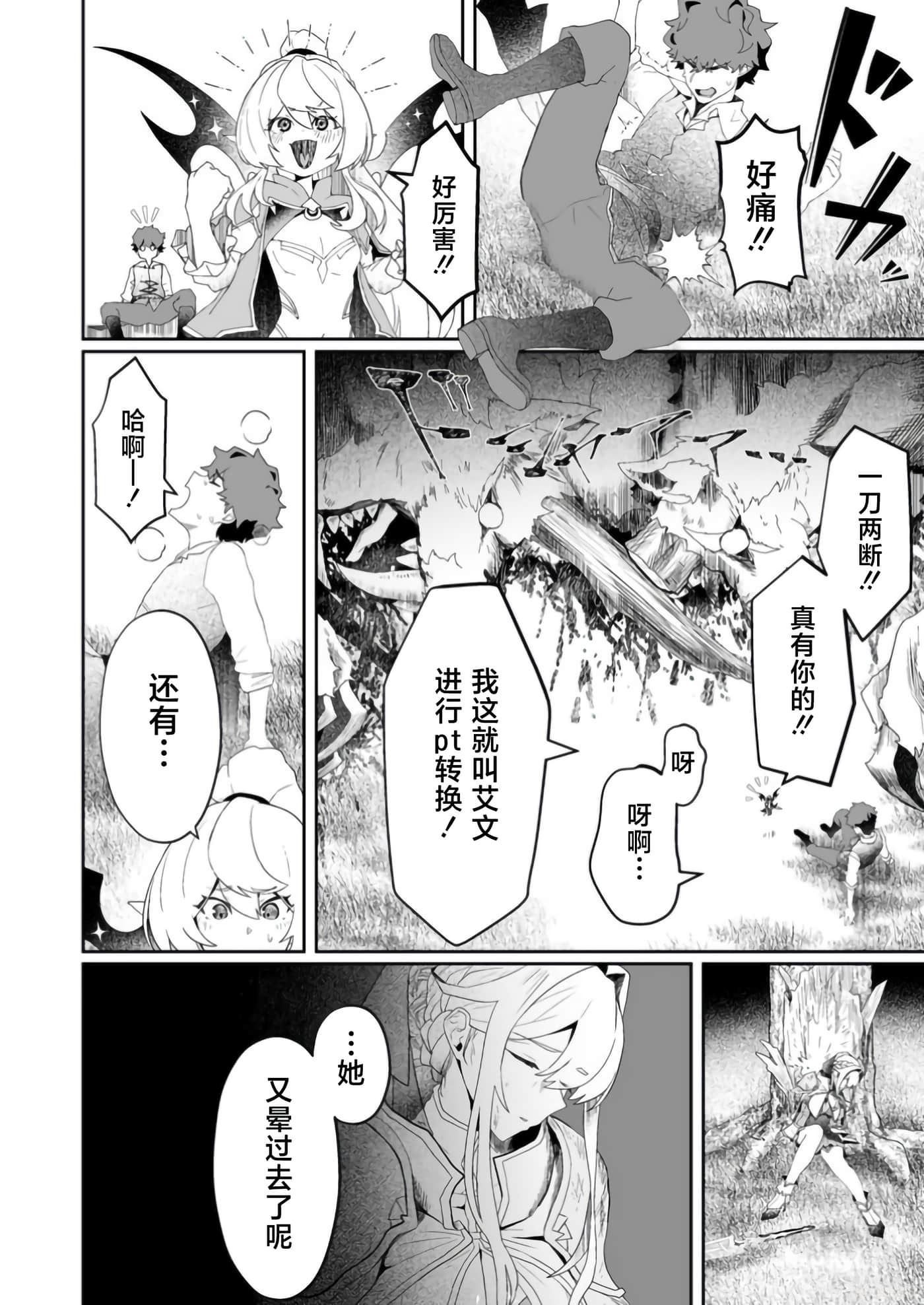 第 3 卷 第 18 页
