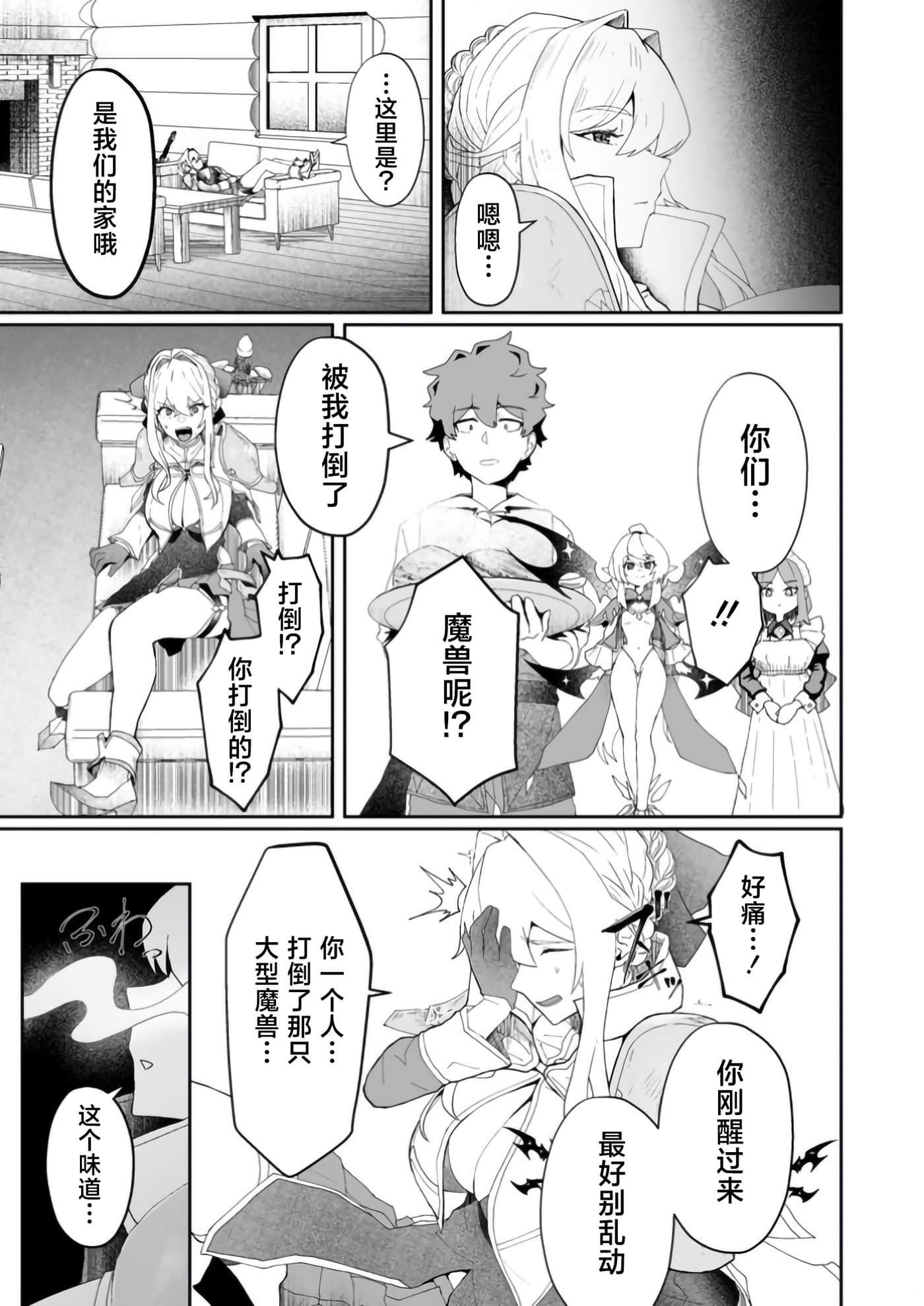 第 3 卷 第 19 页