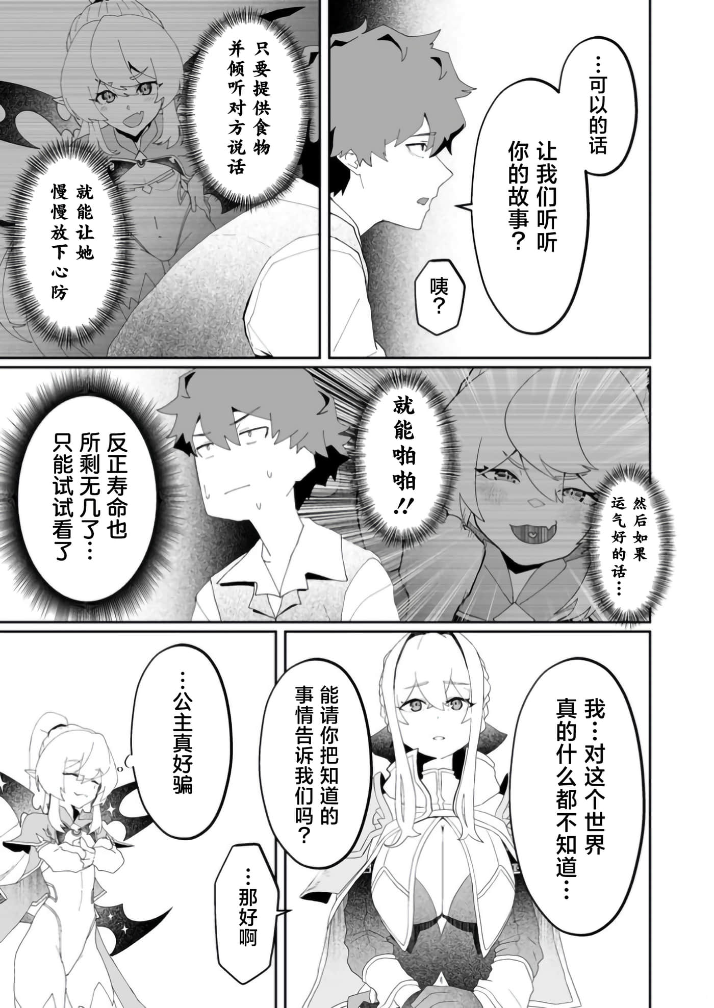 第 3 卷 第 23 页