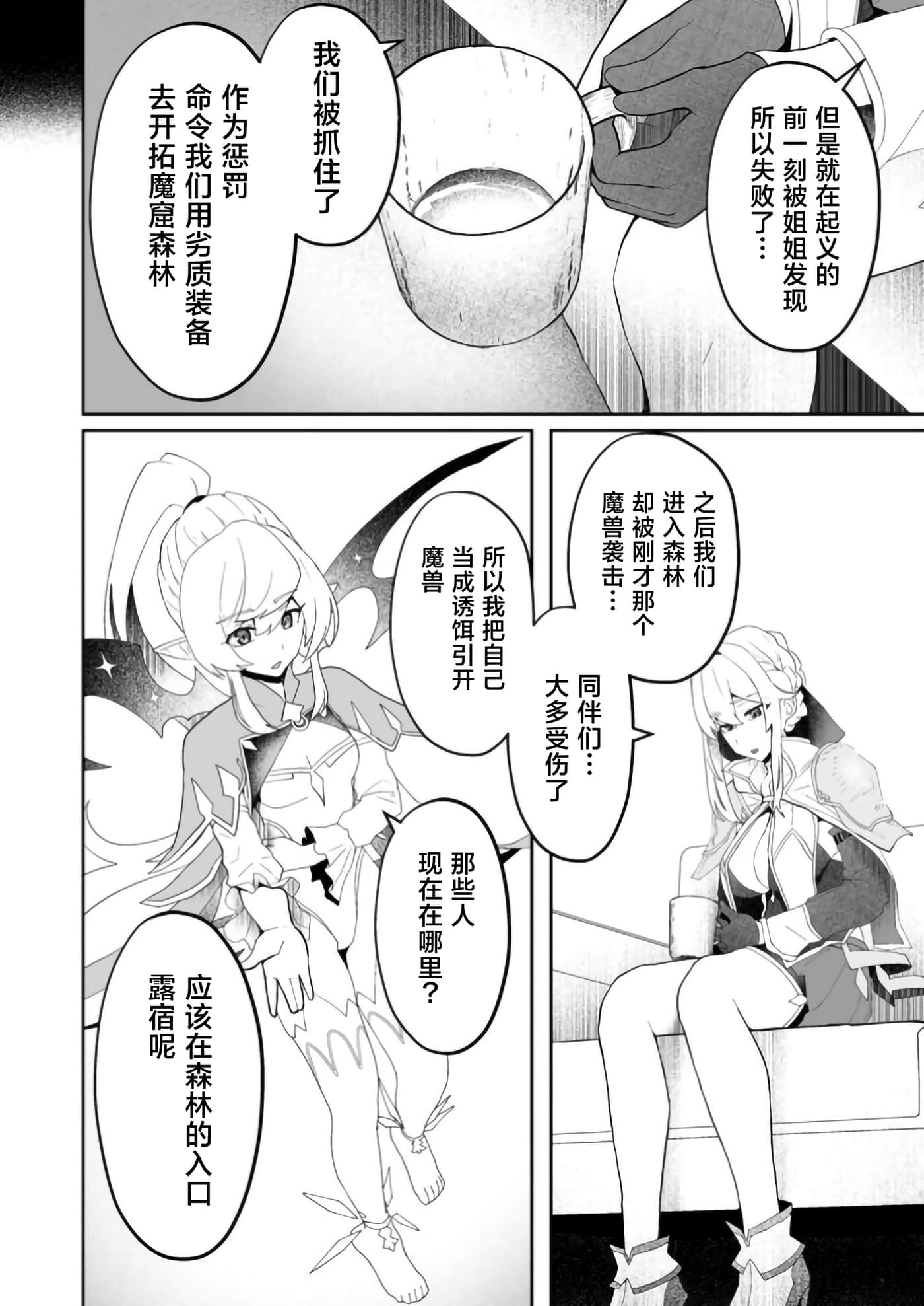 第 3 卷 第 28 页