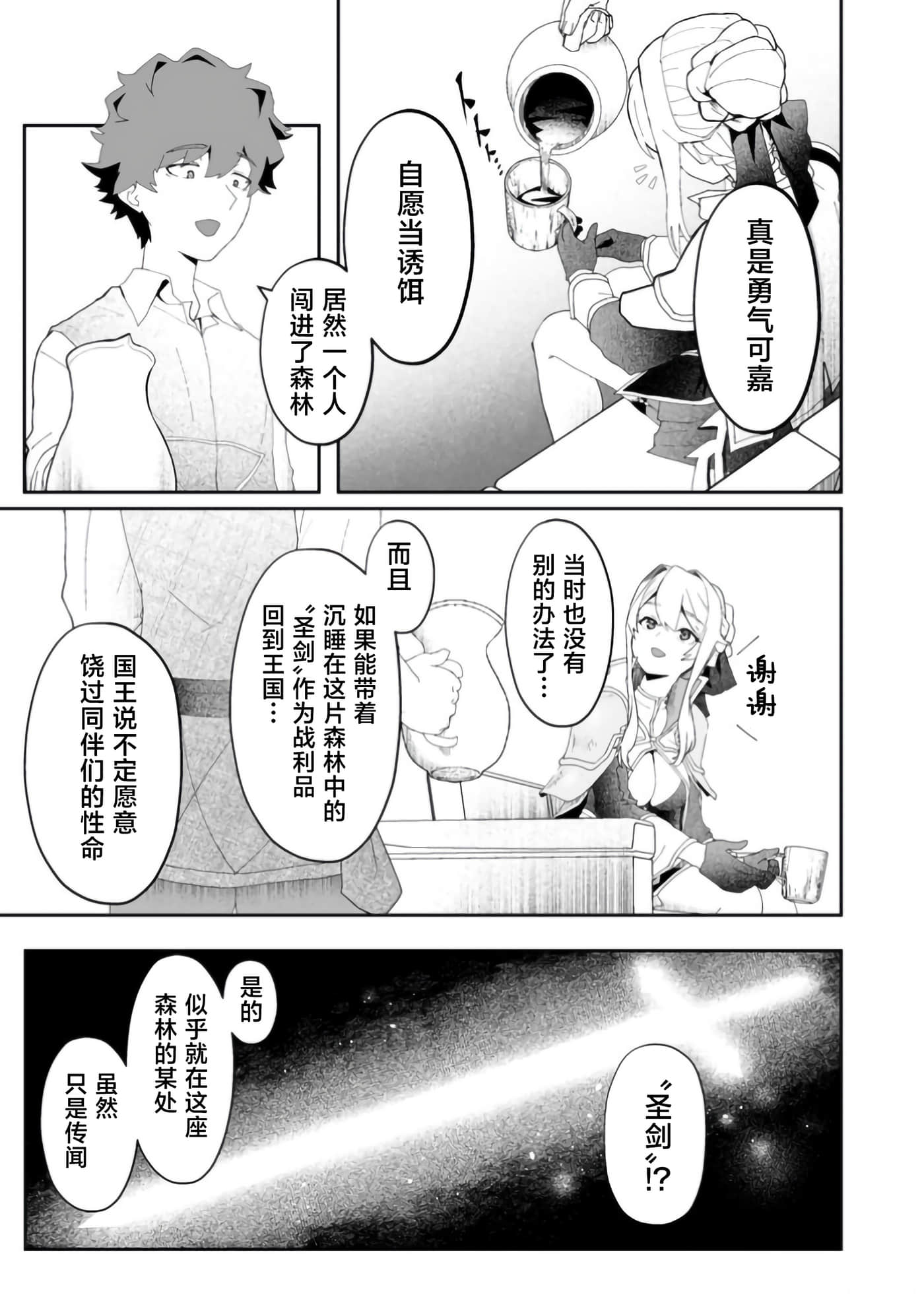 第 3 卷 第 29 页