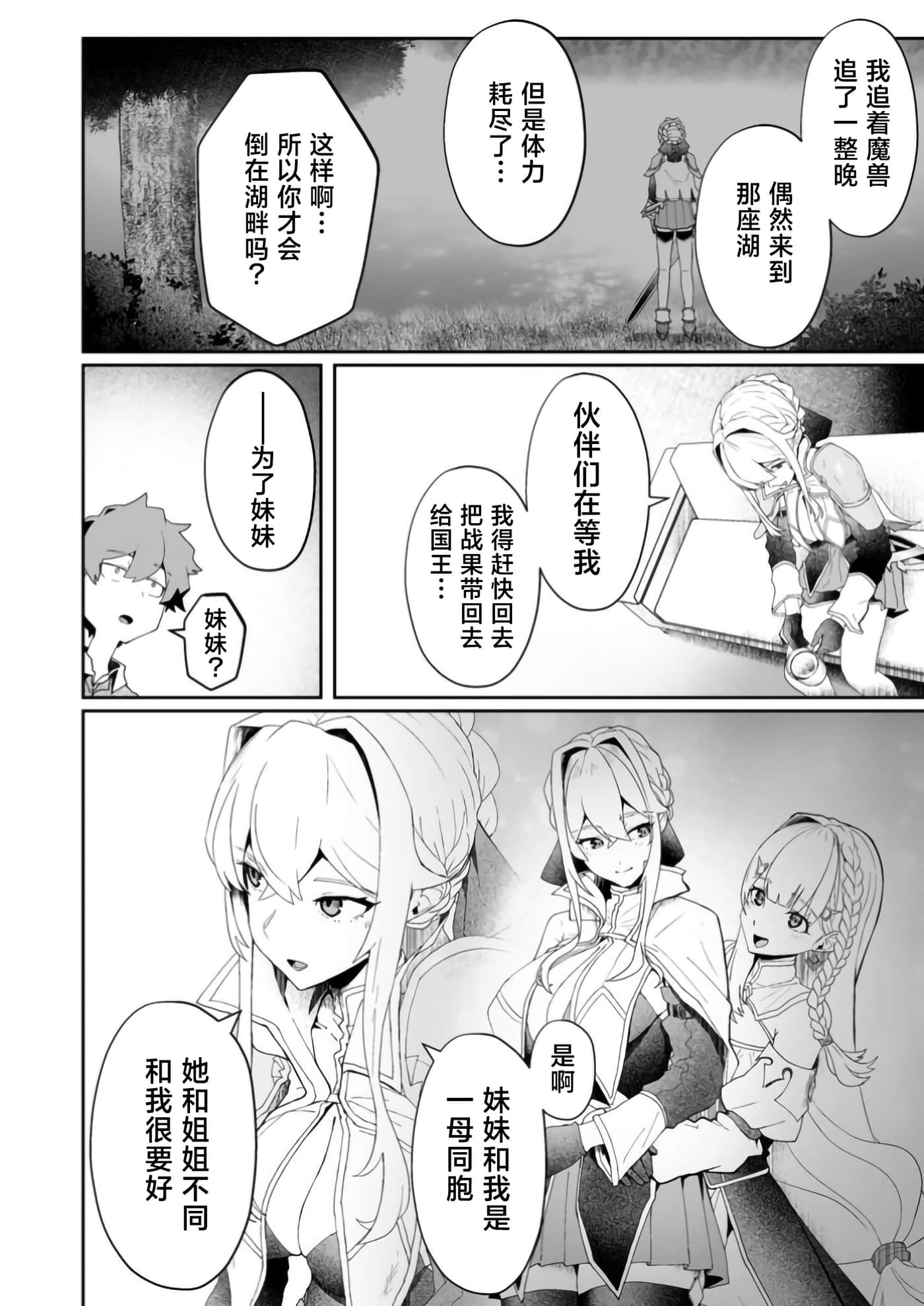 第 3 卷 第 30 页