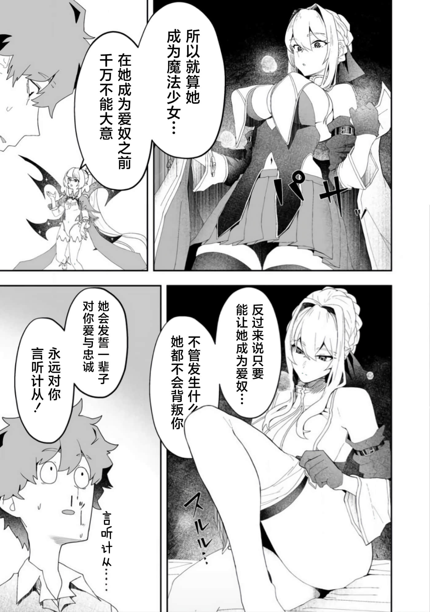 第 3 卷 第 37 页