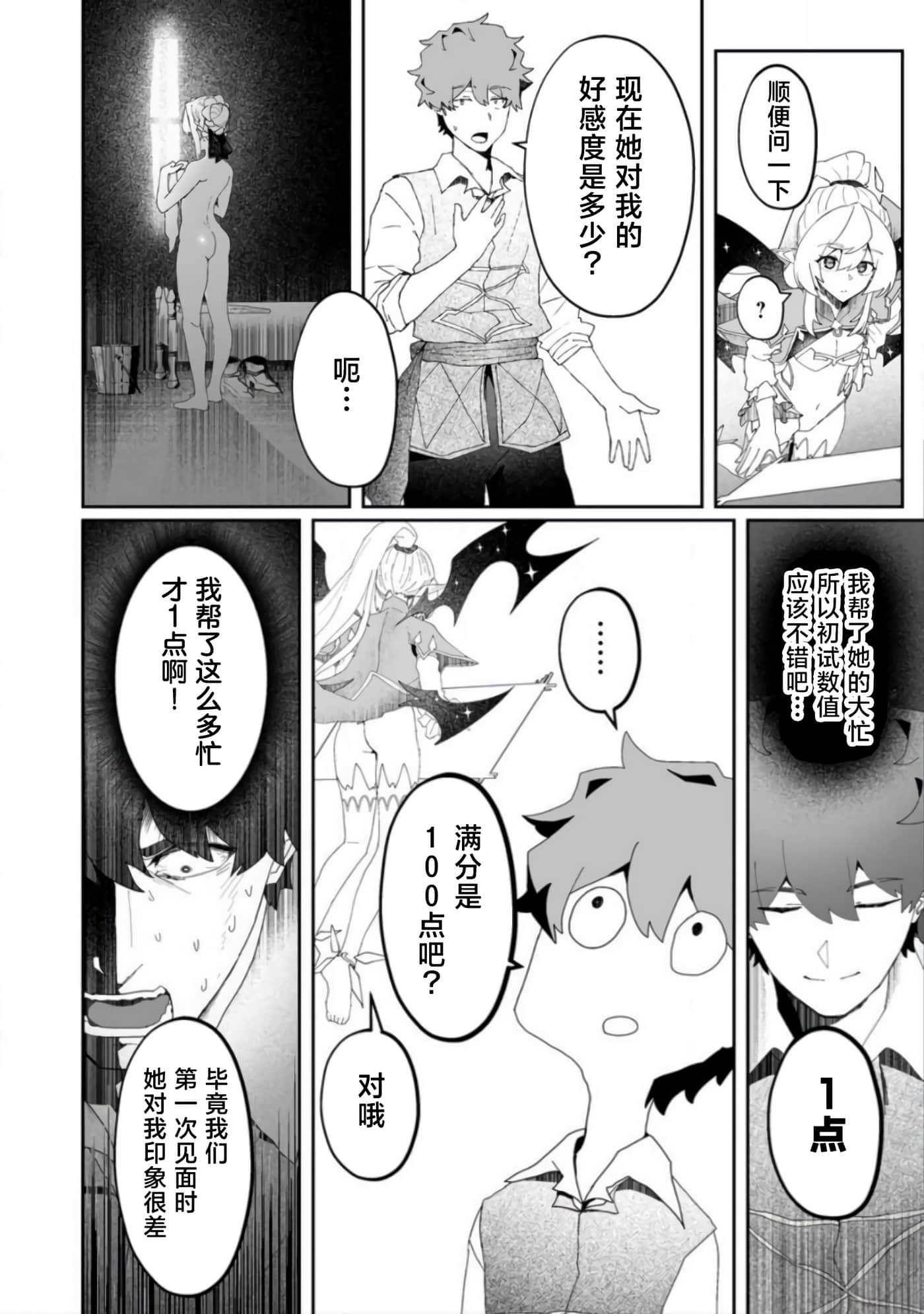 第 3 卷 第 38 页