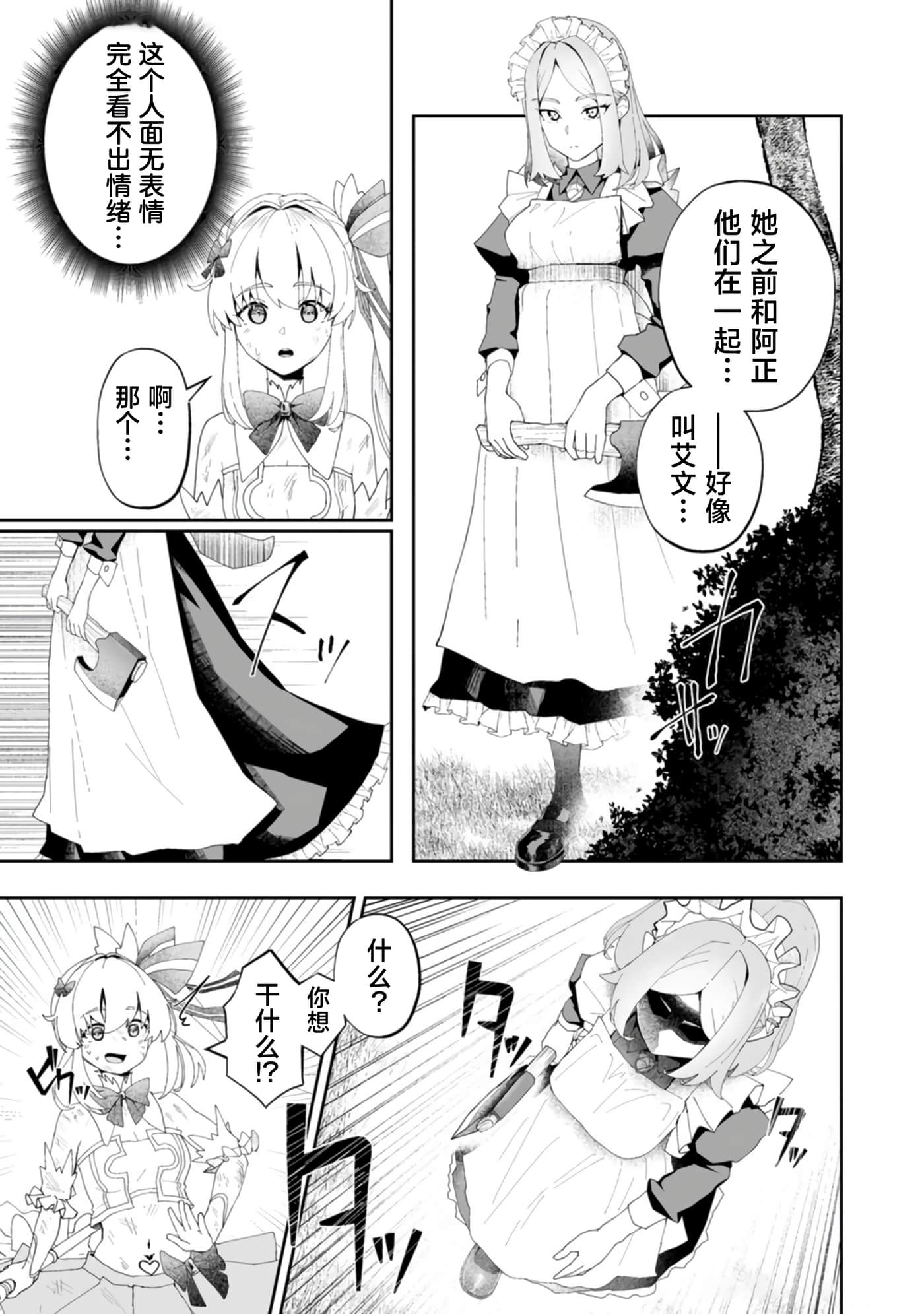 第 5 卷 第 8 页