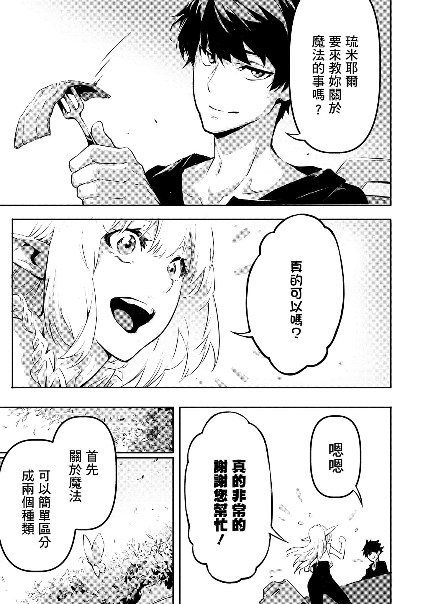 第 2 卷 第 10 页