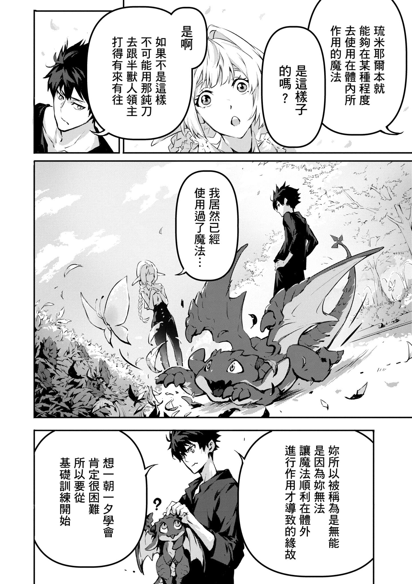 第 2 卷 第 11 页