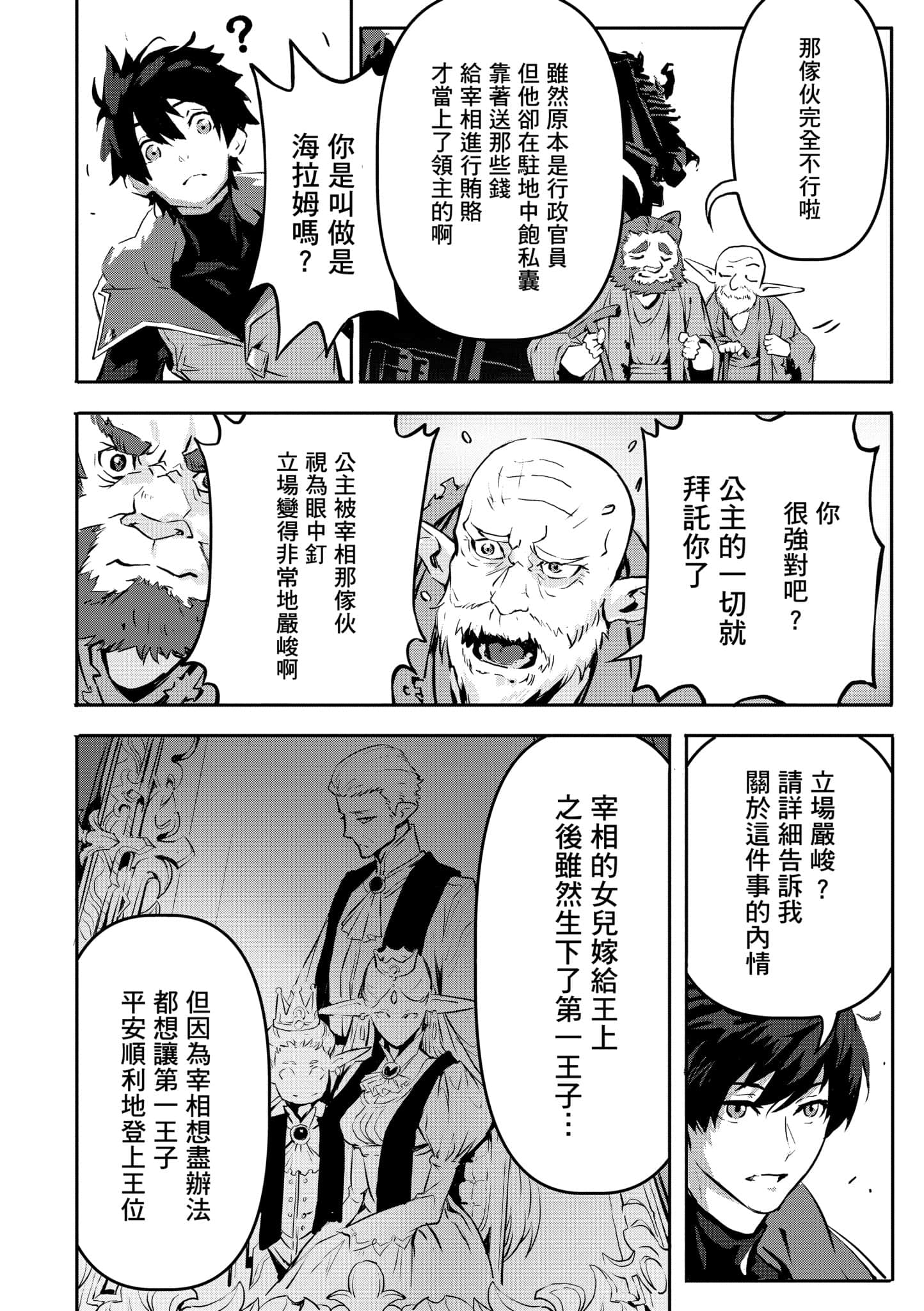 第 2 卷 第 29 页