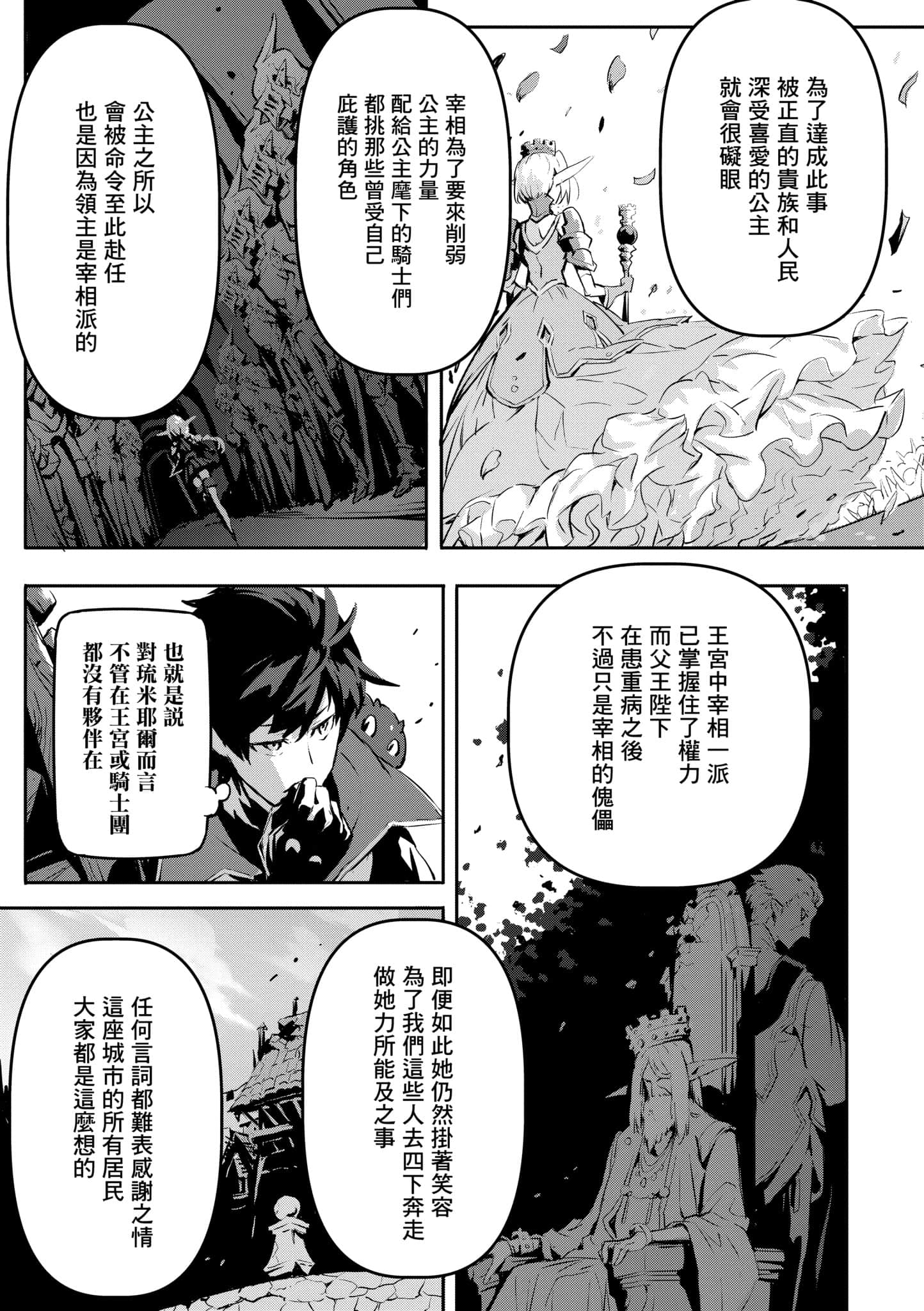 第 2 卷 第 30 页