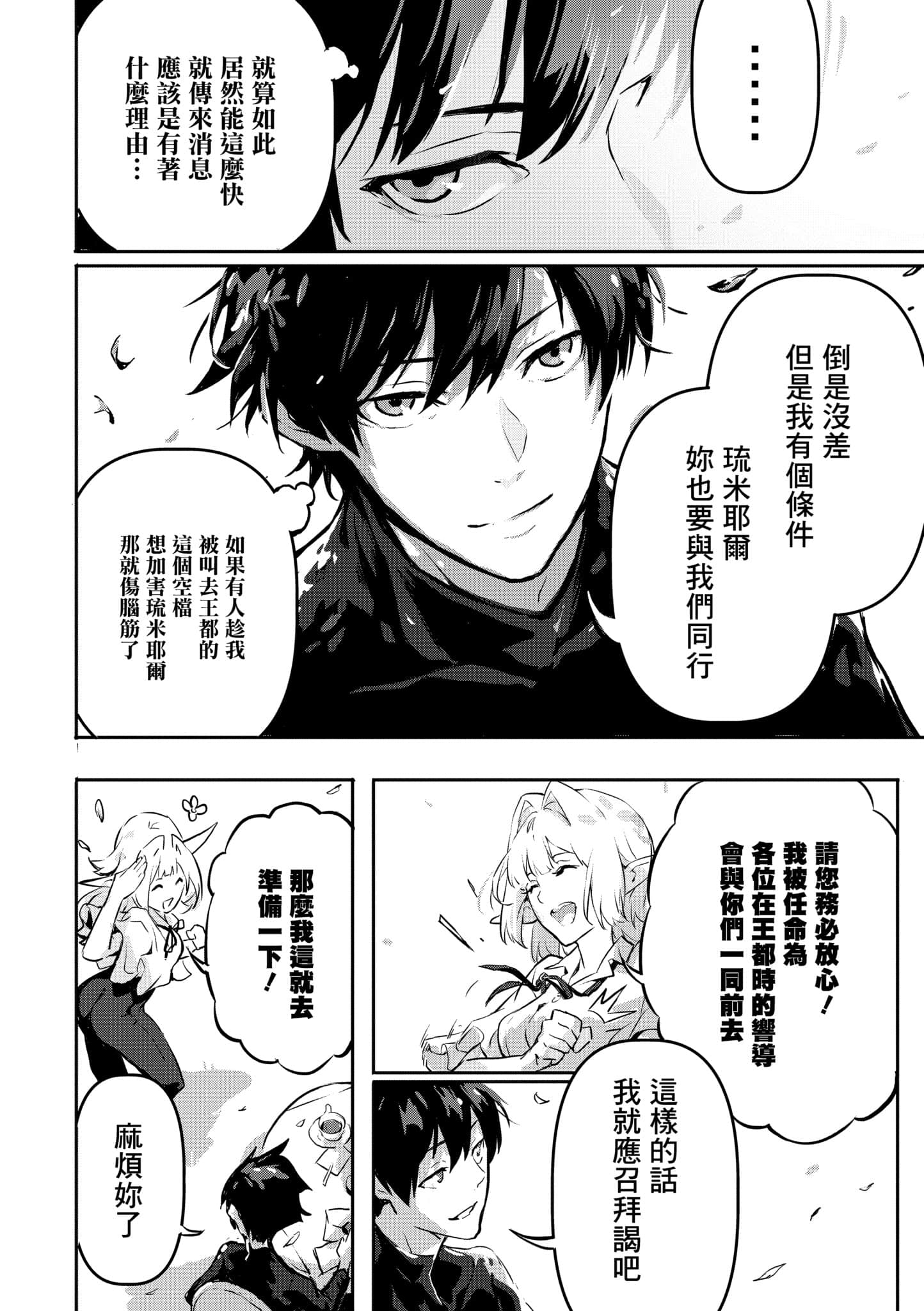 第 2 卷 第 99 页