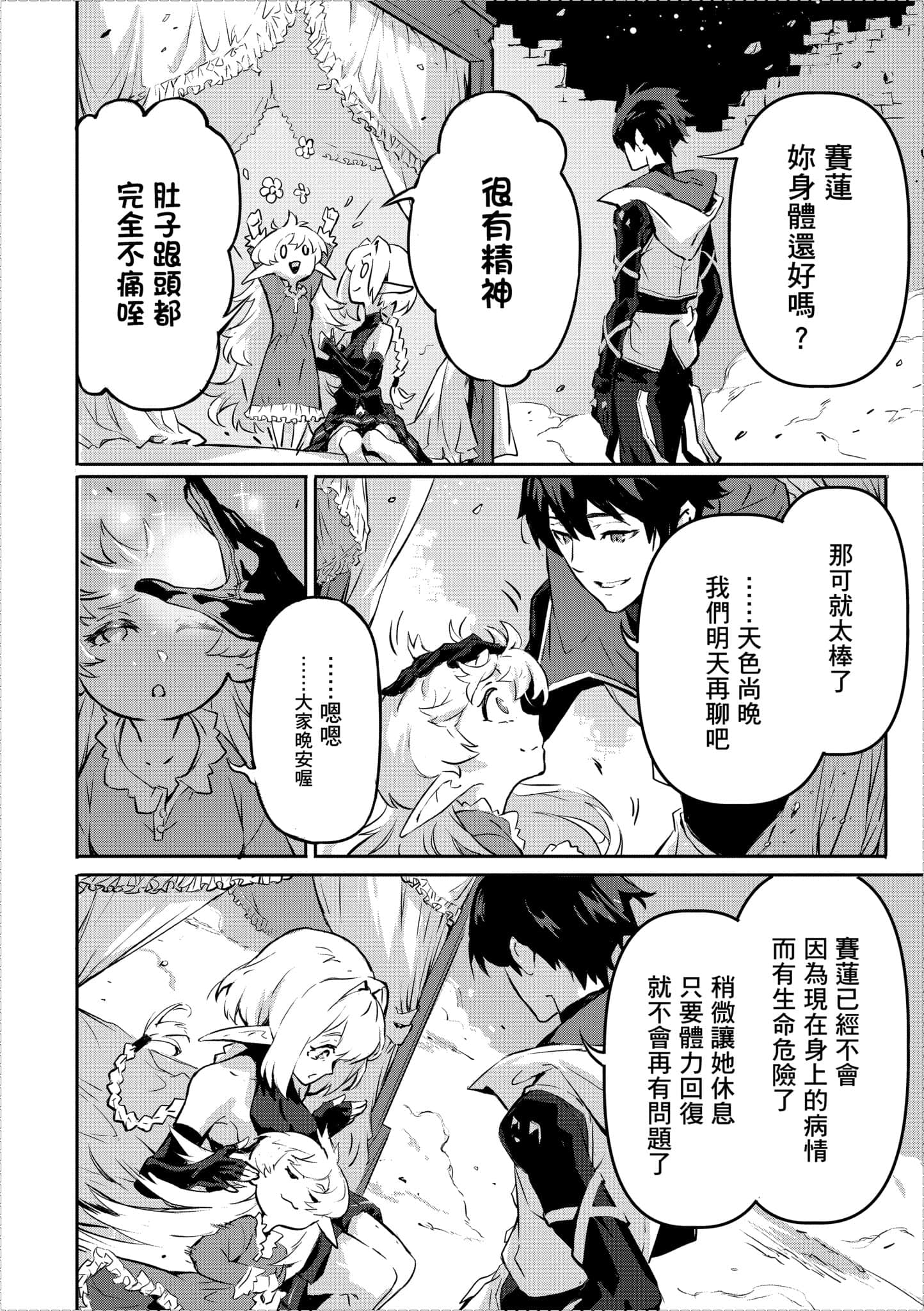 第 2 卷 第 159 页