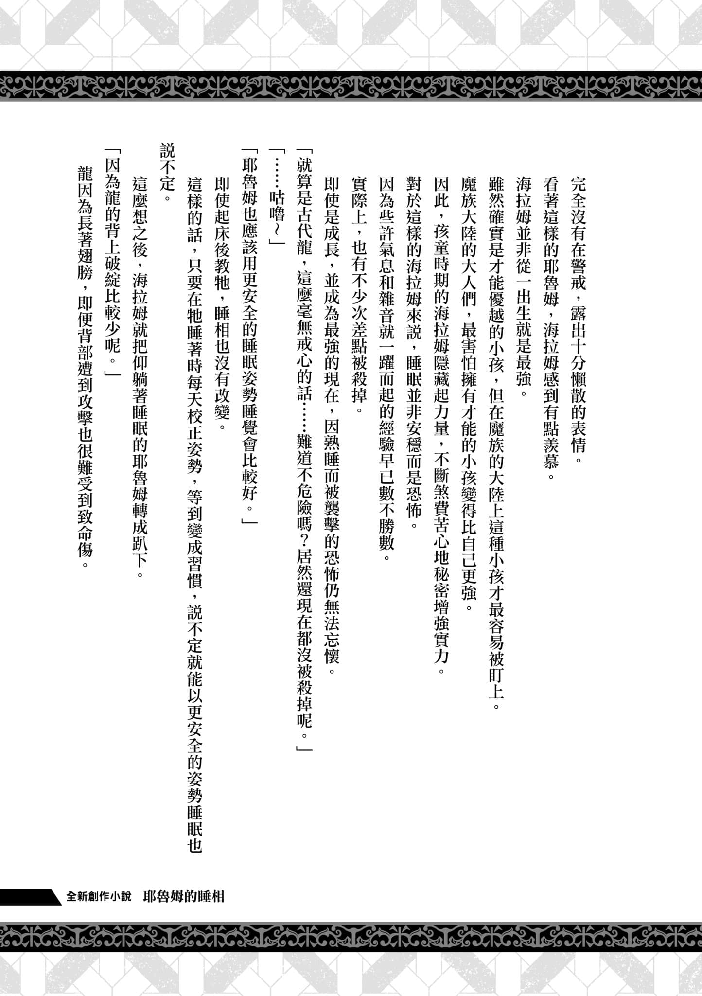 第 2 卷 第 170 页