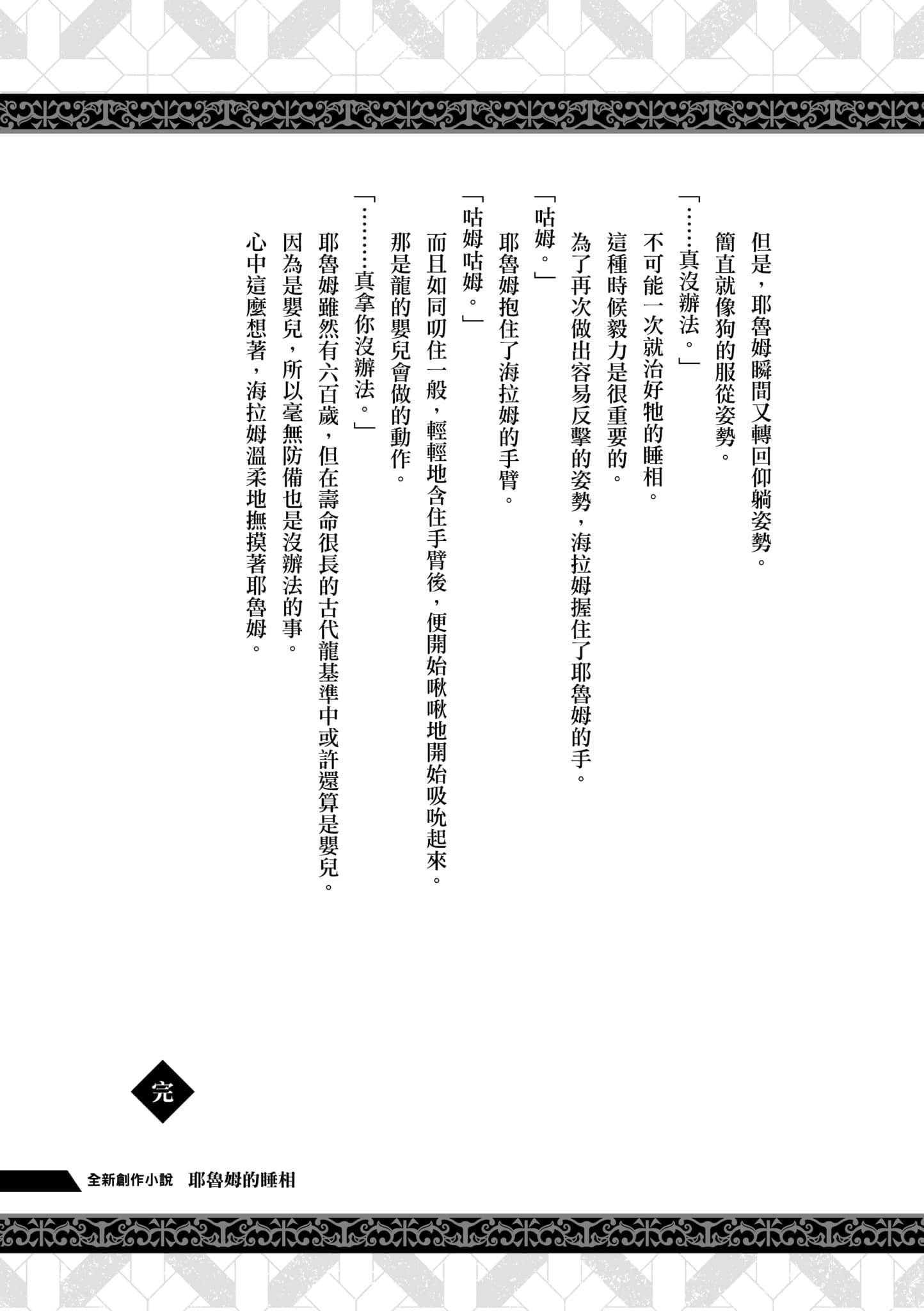 第 2 卷 第 172 页