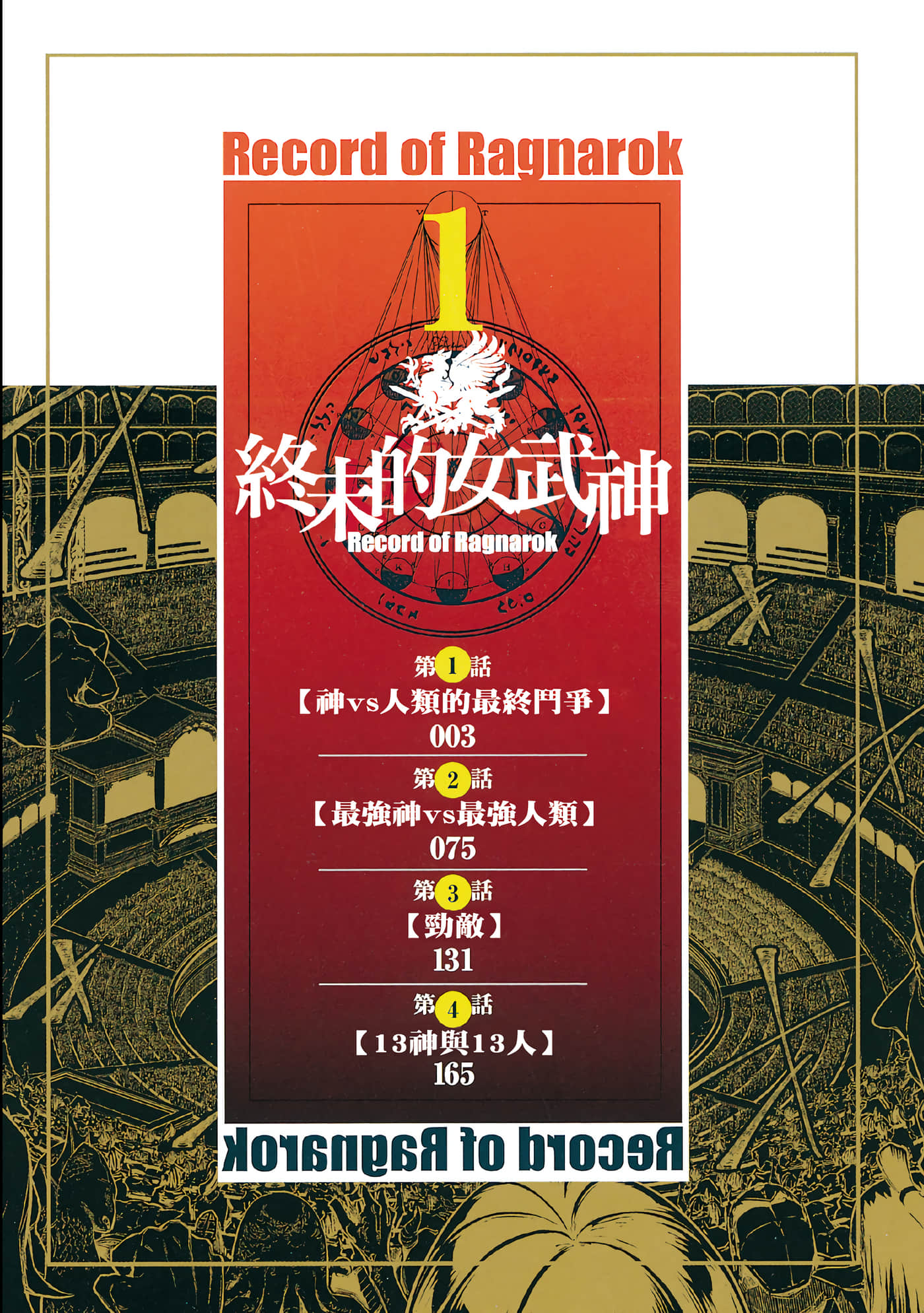 第 1 卷 第 3 页
