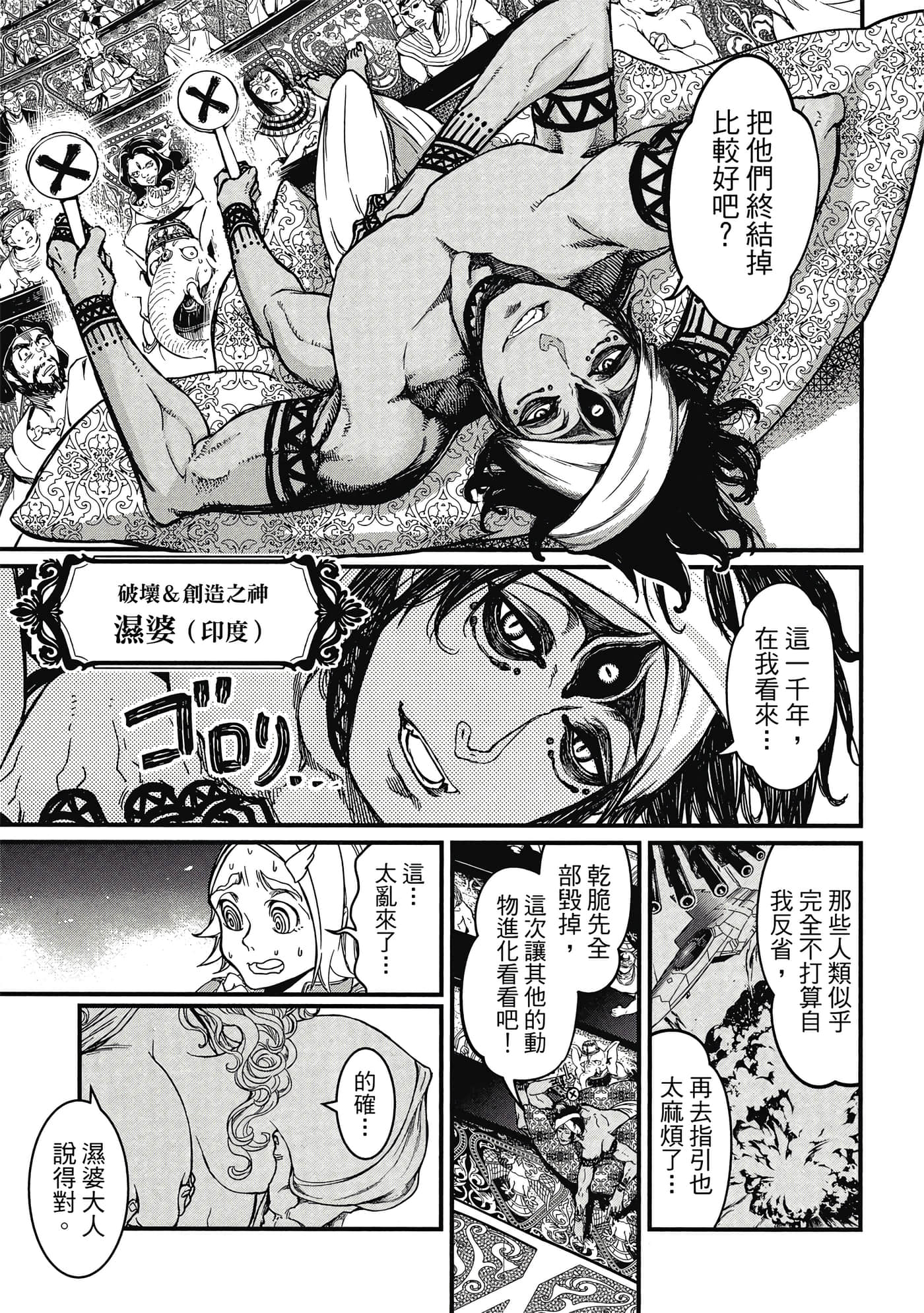 第 1 卷 第 14 页