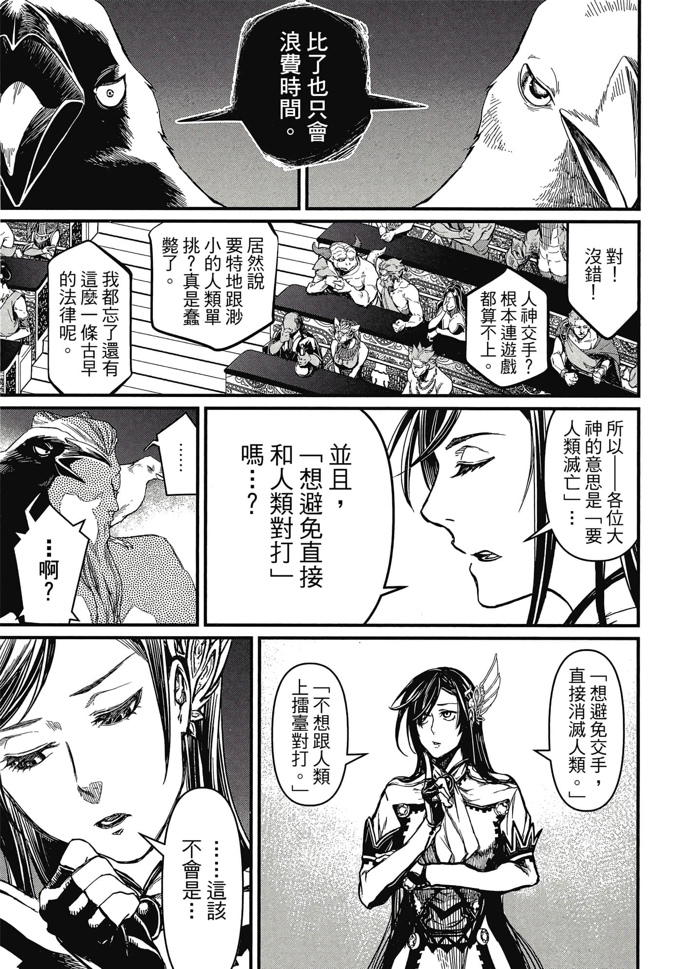 第 1 卷 第 28 页