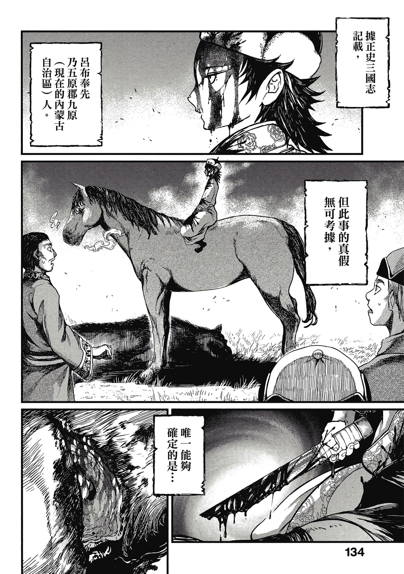 第 1 卷 第 135 页