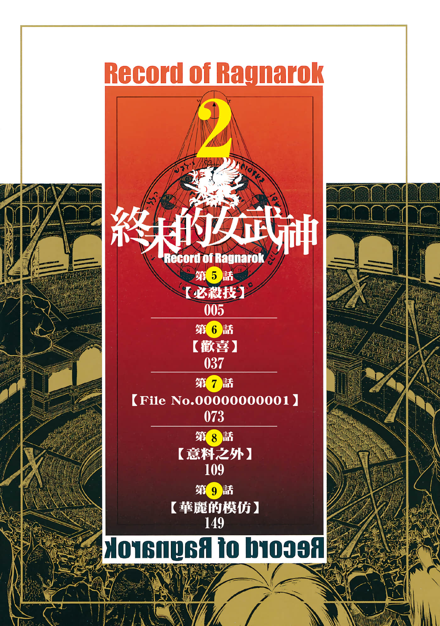 第 2 卷 第 3 页