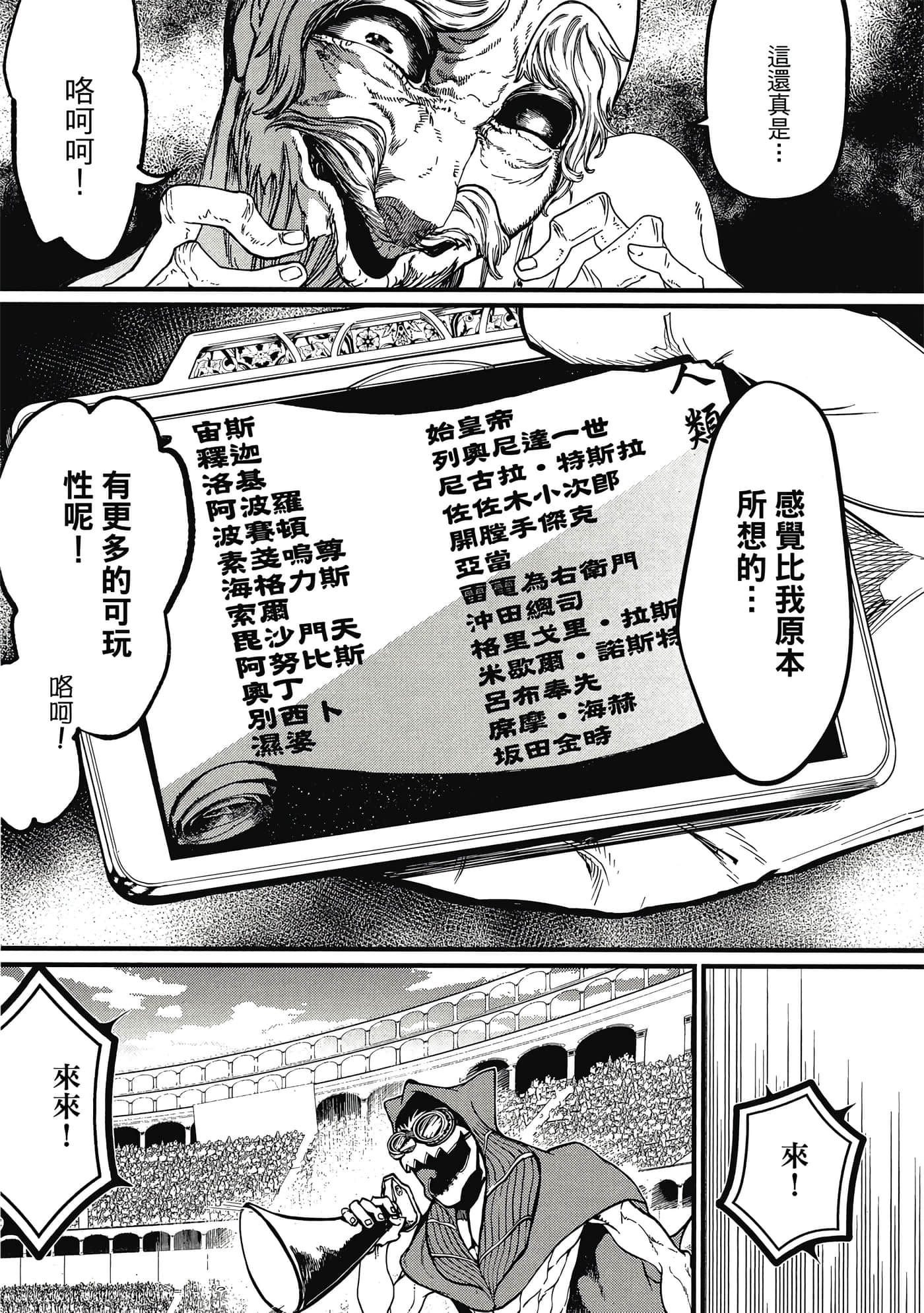 第 2 卷 第 7 页