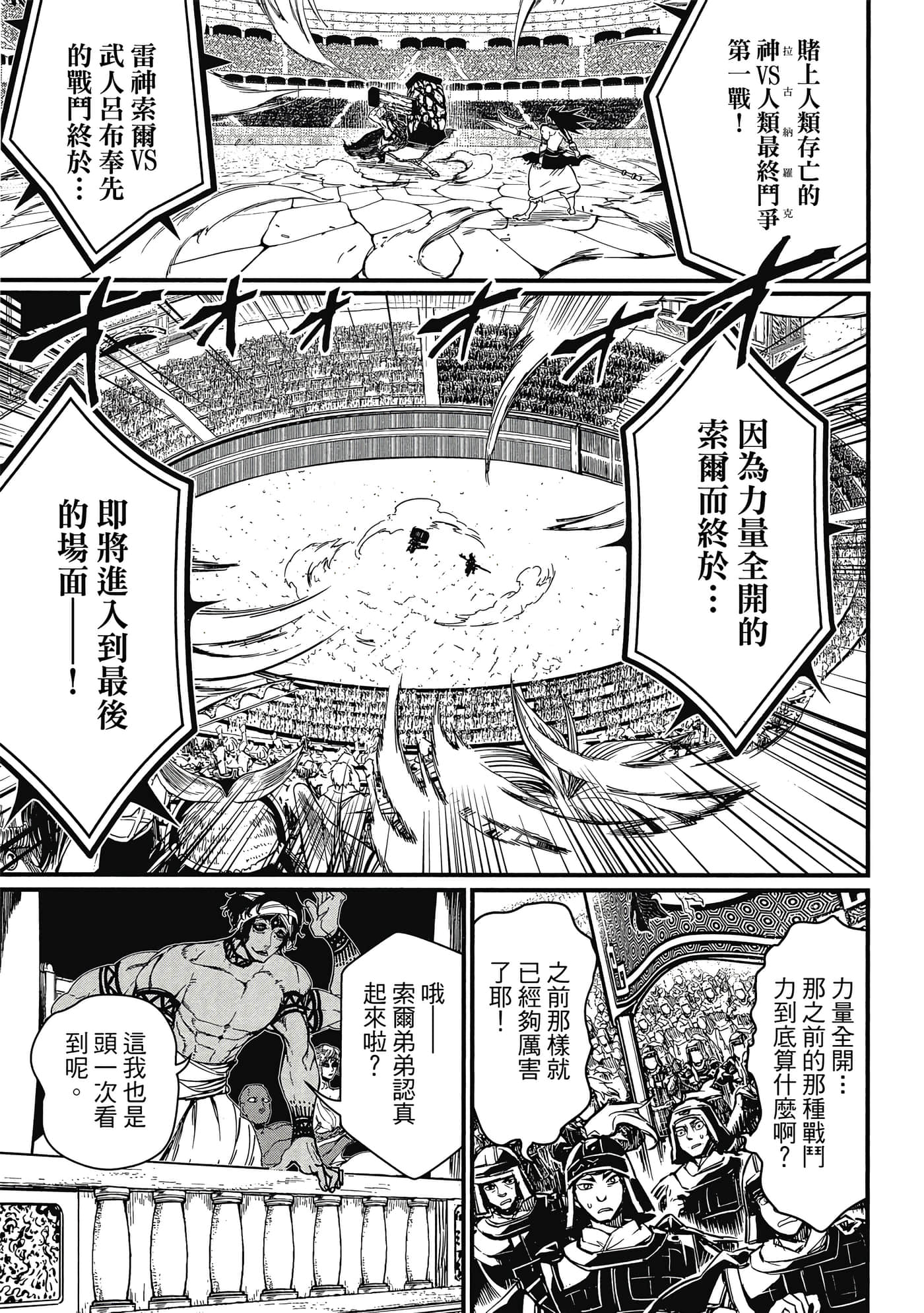 第 2 卷 第 8 页