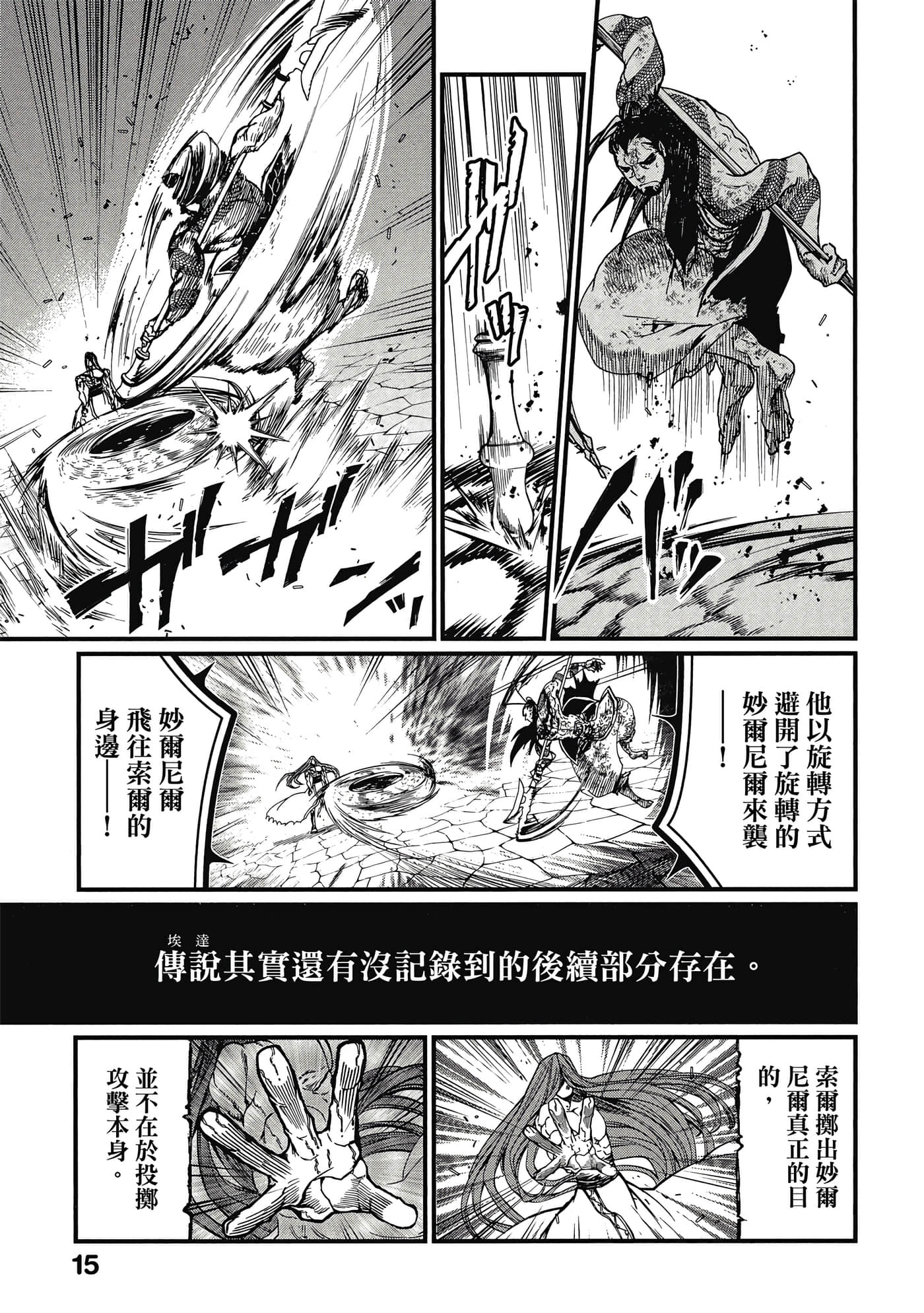 第 2 卷 第 16 页