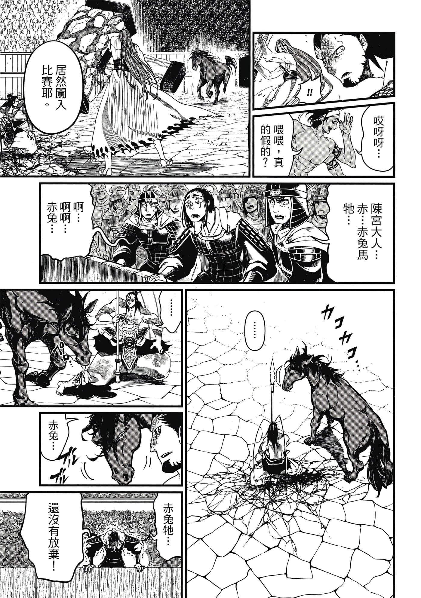 第 2 卷 第 30 页