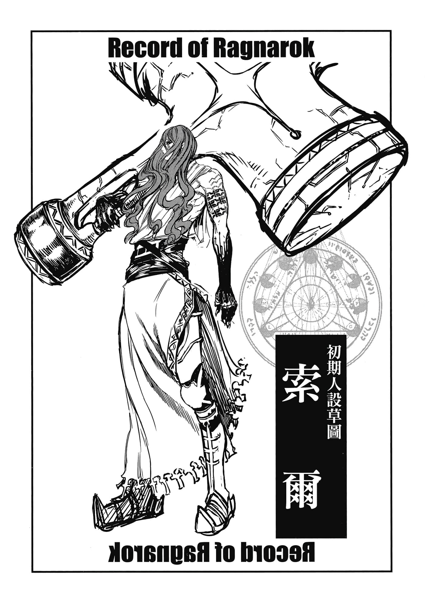 第 2 卷 第 36 页