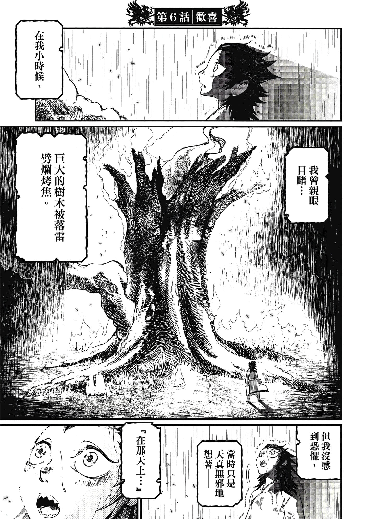 第 2 卷 第 38 页