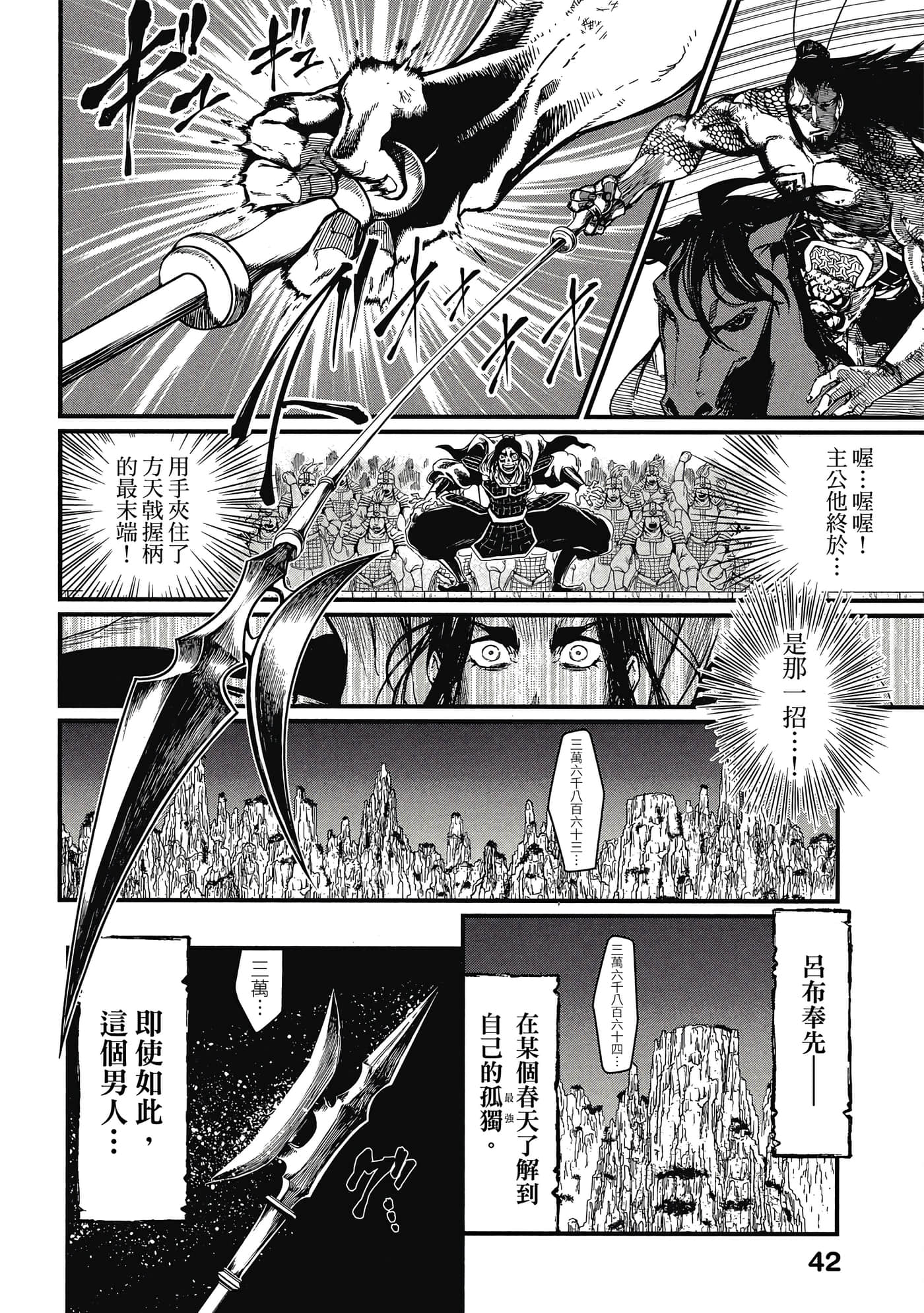 第 2 卷 第 43 页