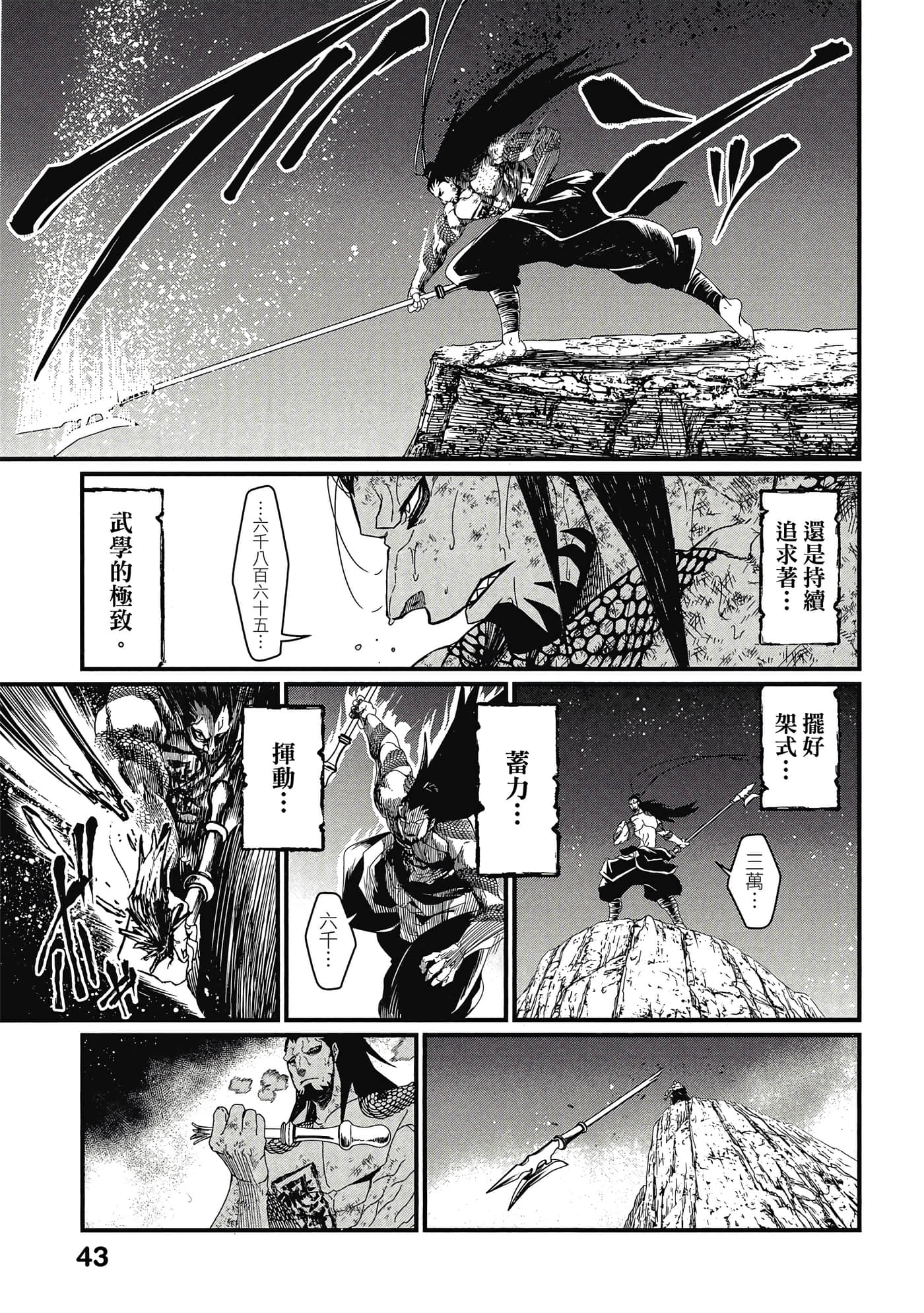 第 2 卷 第 44 页