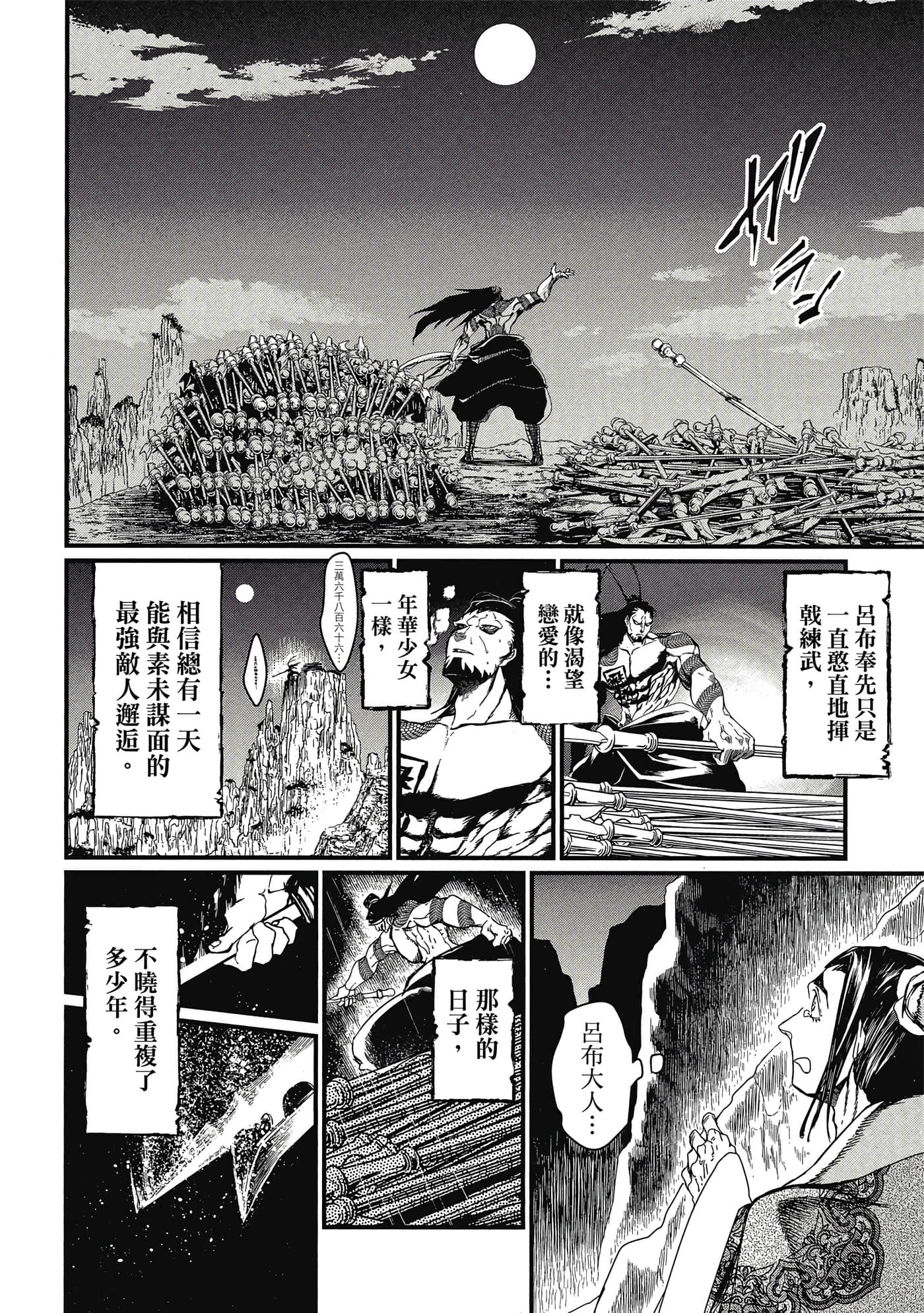 第 2 卷 第 45 页
