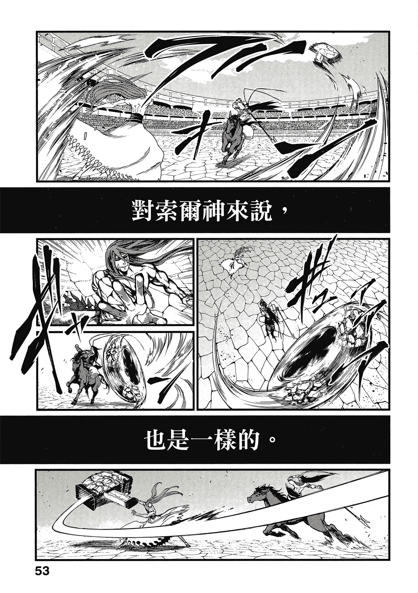 第 2 卷 第 54 页