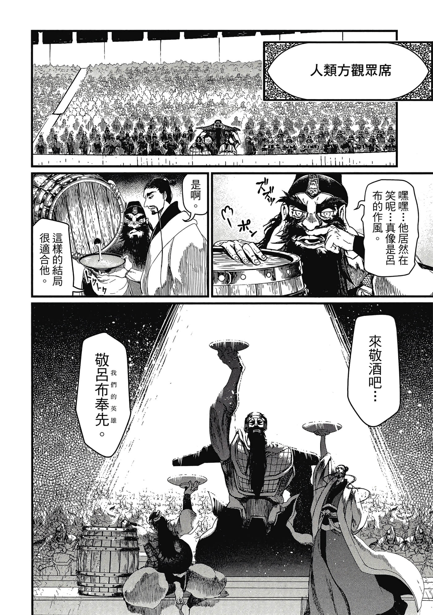 第 2 卷 第 77 页