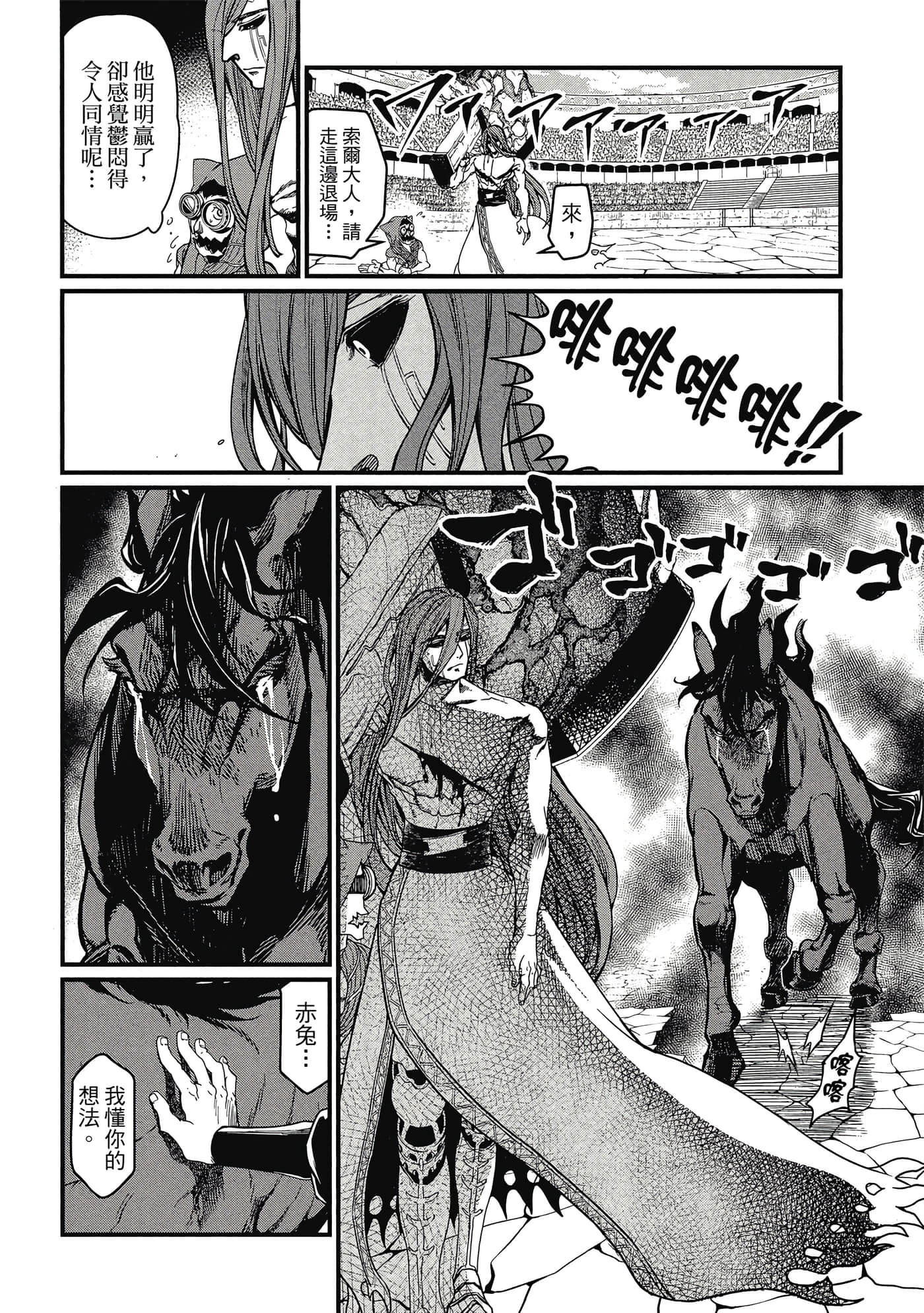 第 2 卷 第 79 页