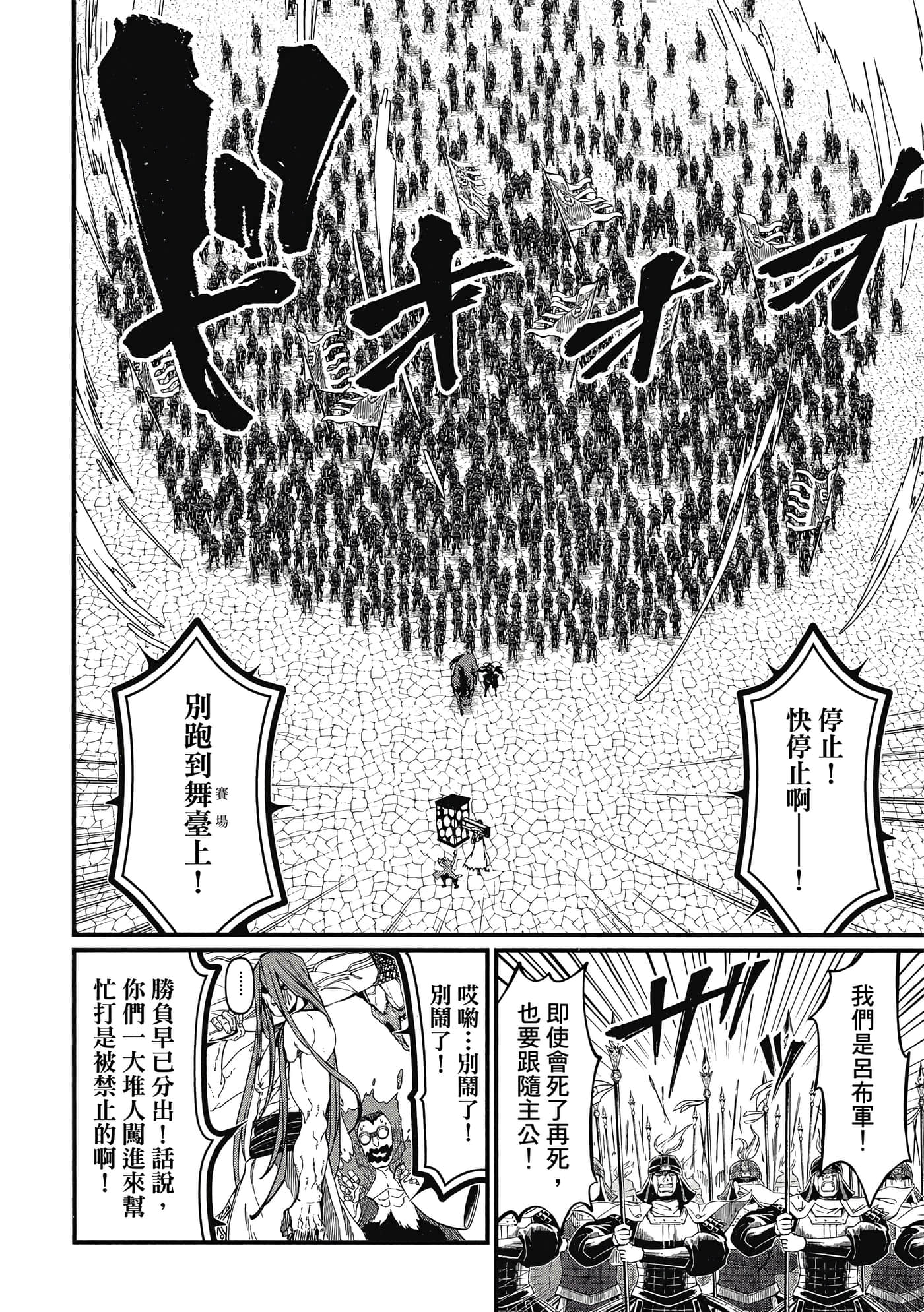 第 2 卷 第 81 页