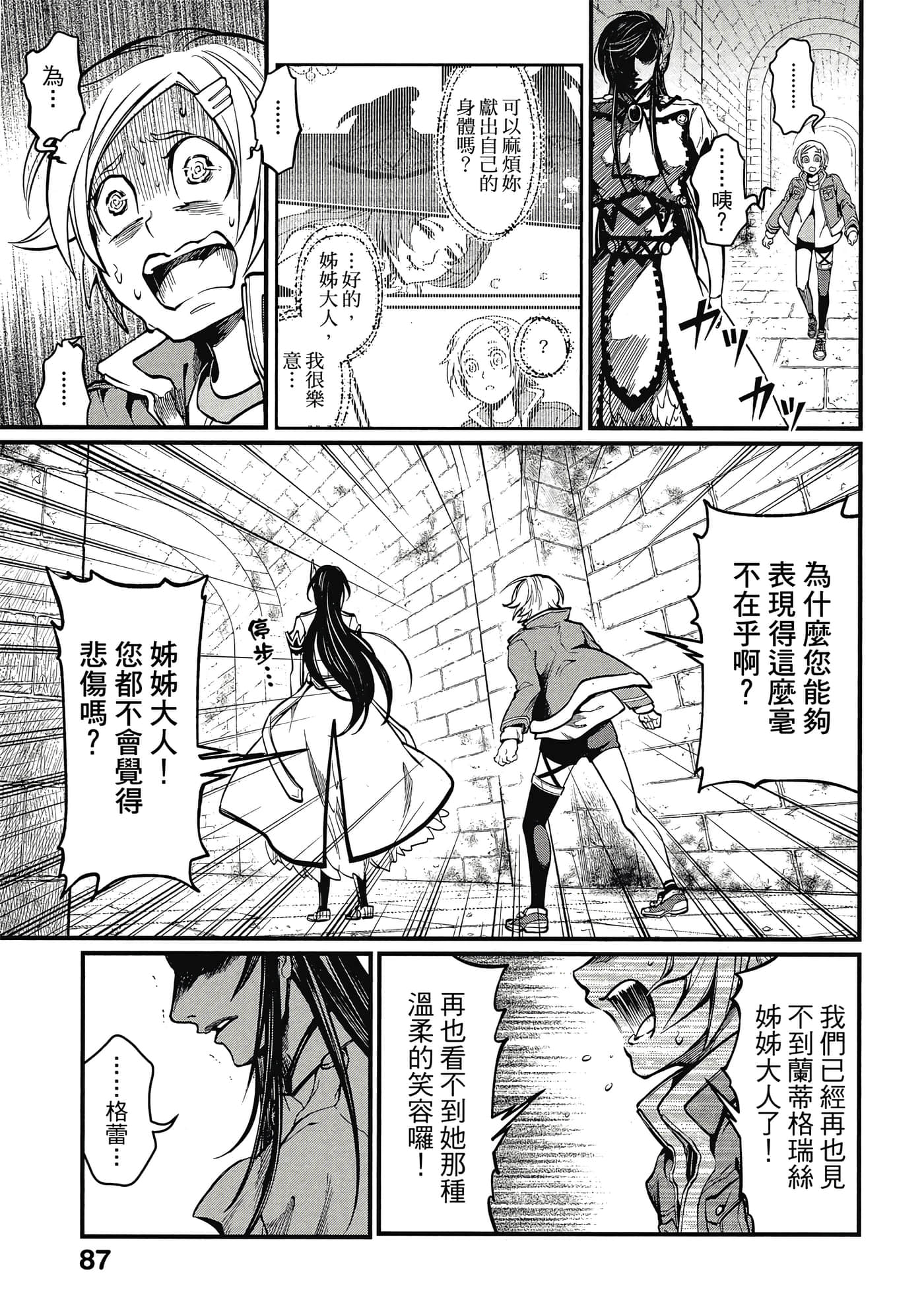 第 2 卷 第 88 页