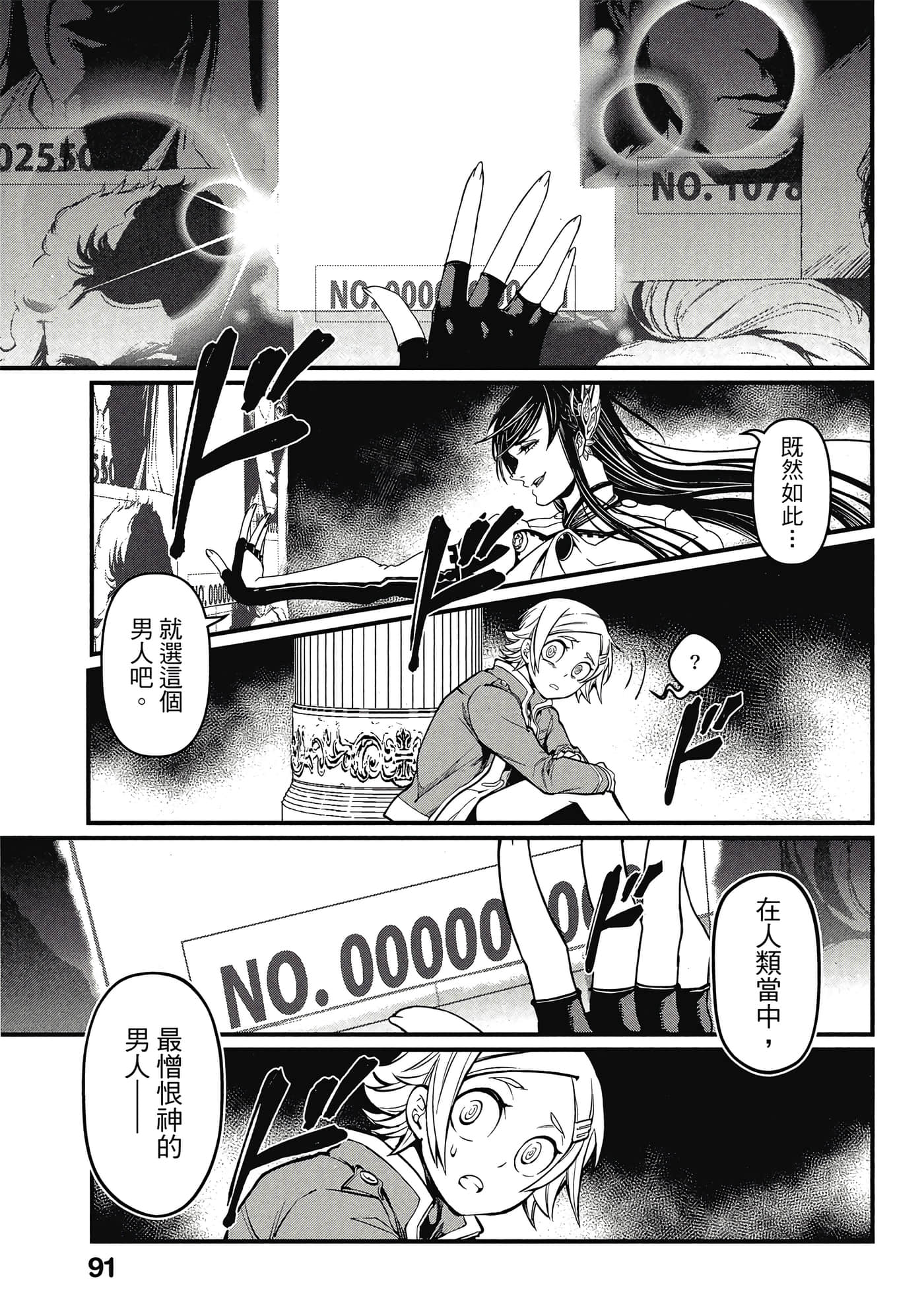 第 2 卷 第 92 页