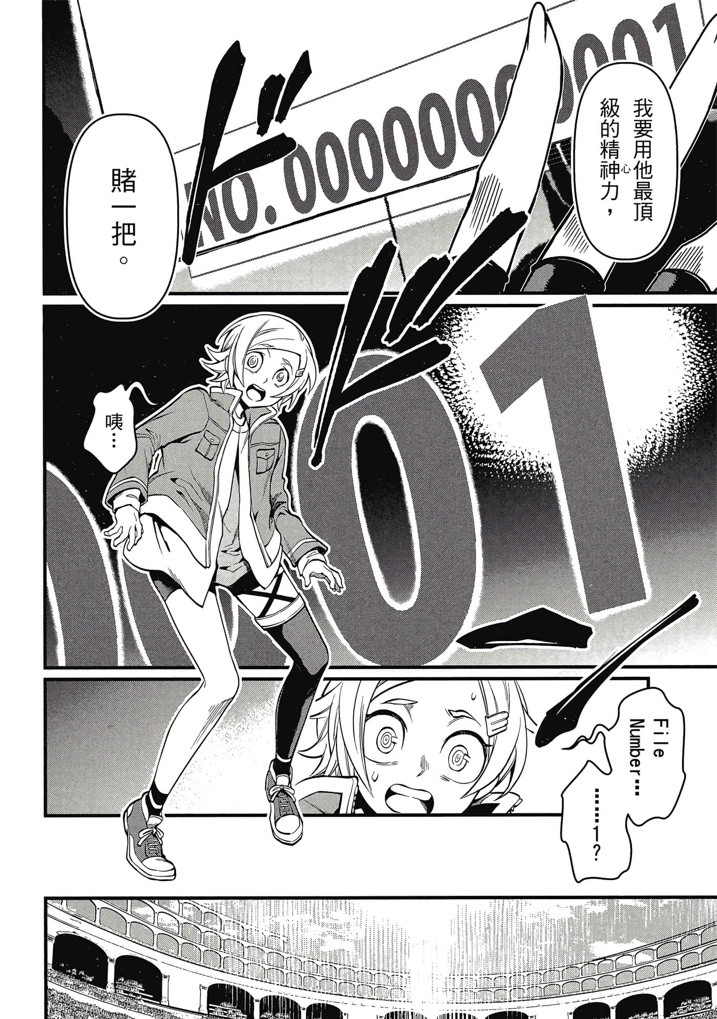 第 2 卷 第 93 页