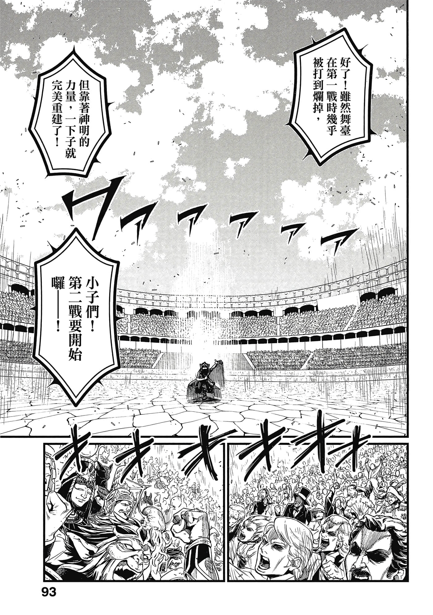第 2 卷 第 94 页