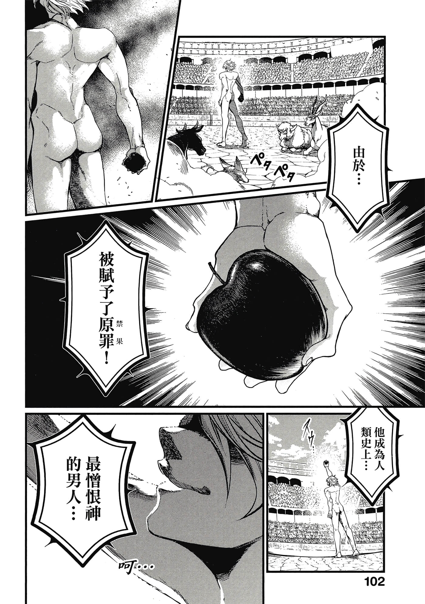 第 2 卷 第 103 页